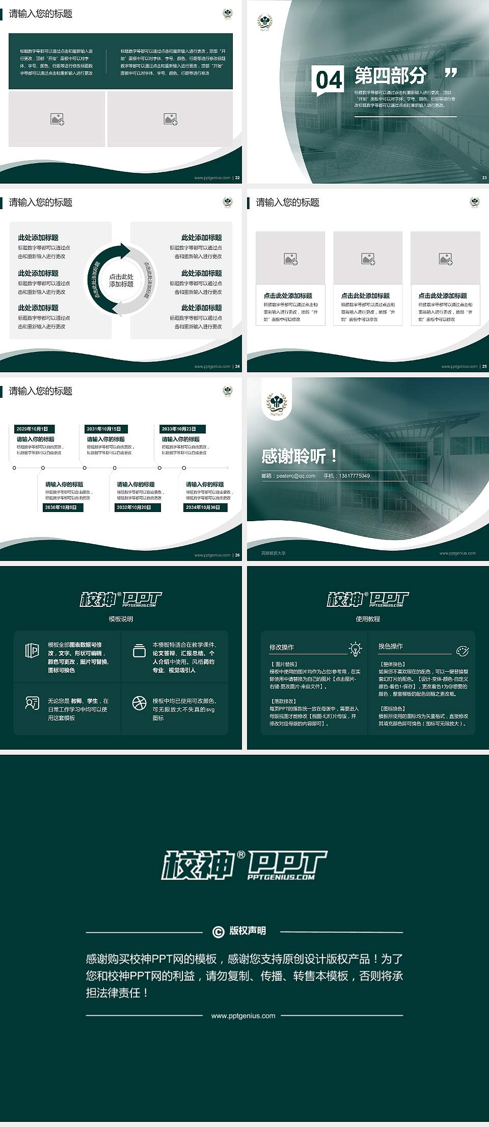 高雄餐旅大学专题讲座/学术交流会PPT模板下载4:3格式幻灯片预览图4