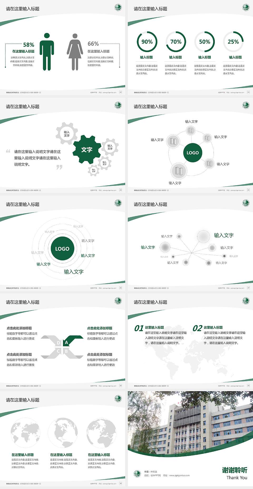 重庆电力高等专科学校毕业论文答辩PPT模板下载4:3格式幻灯片预览图4