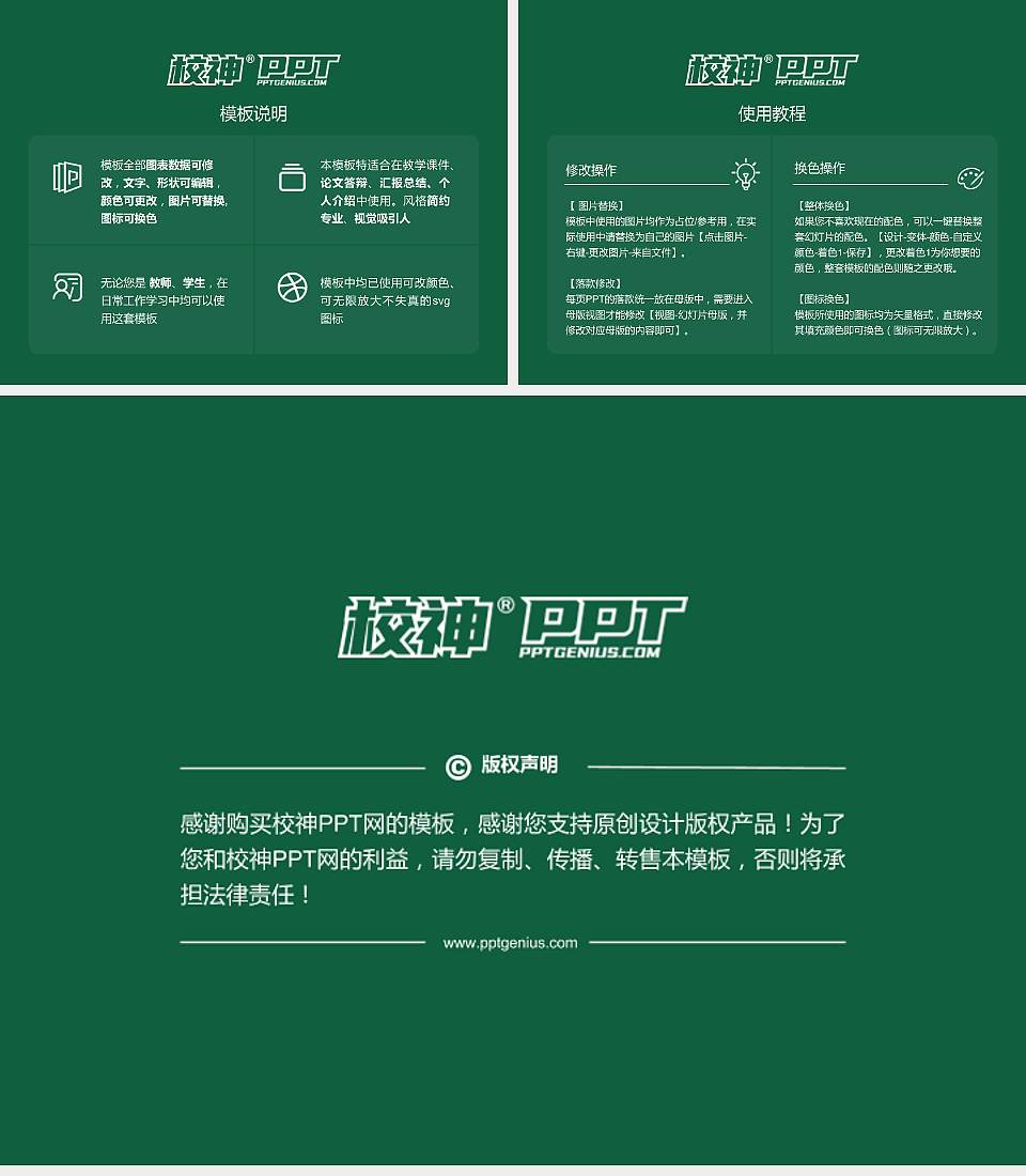 重庆电力高等专科学校毕业论文答辩PPT模板下载4:3格式幻灯片预览图5