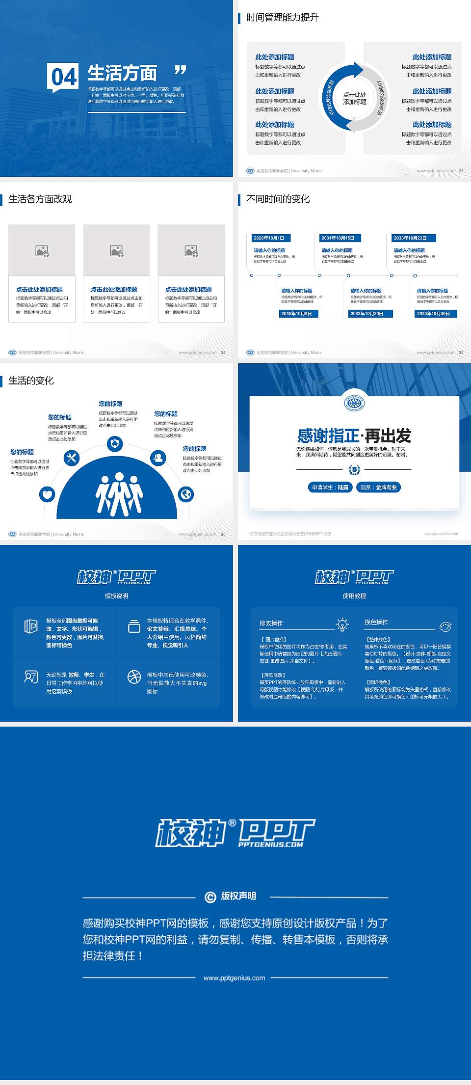 河南测绘职业学院专用国家奖学金答辩PPT模板4:3格式幻灯片预览图4