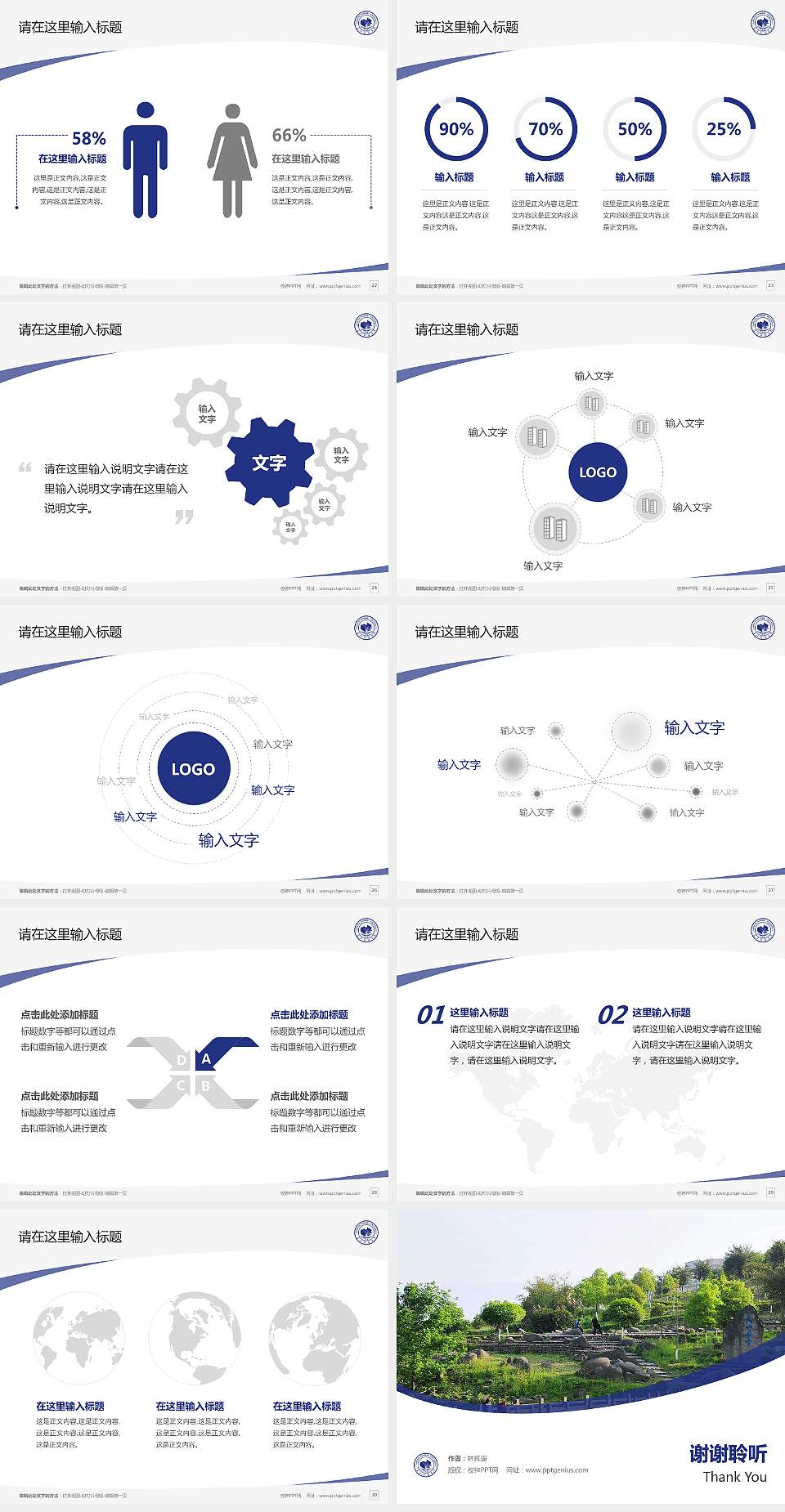 长江师范学院毕业论文答辩PPT模板下载4:3格式幻灯片预览图4