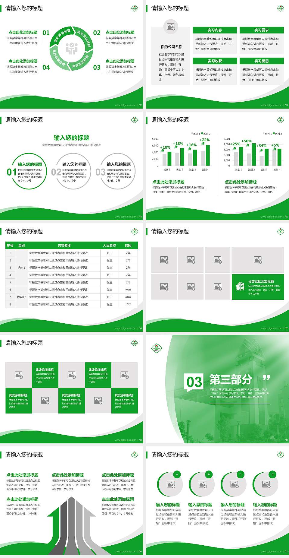 德宏职业学院专题讲座/学术交流会PPT模板下载4:3格式幻灯片预览图3