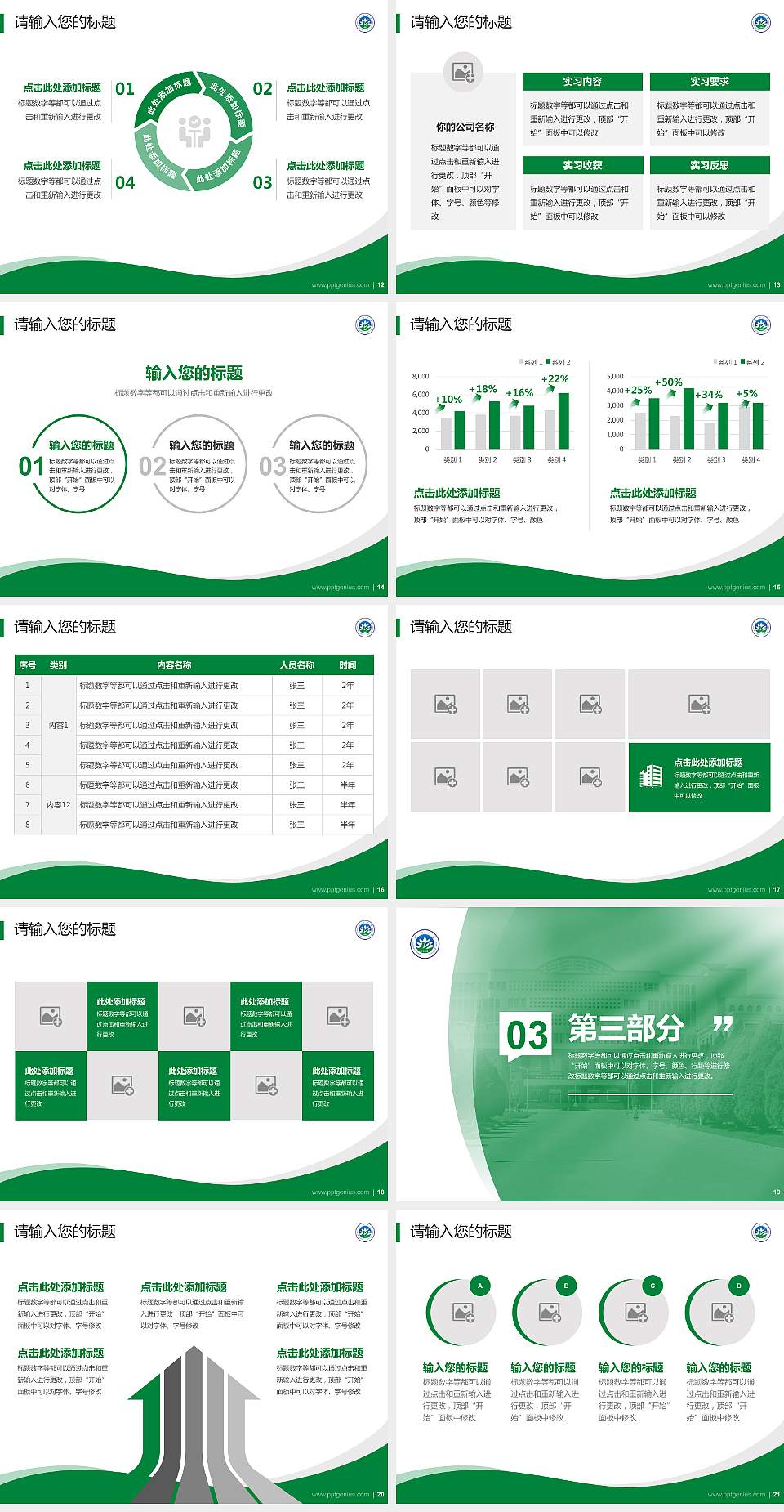 喀什大学专题讲座/学术交流会PPT模板下载4:3格式幻灯片预览图3