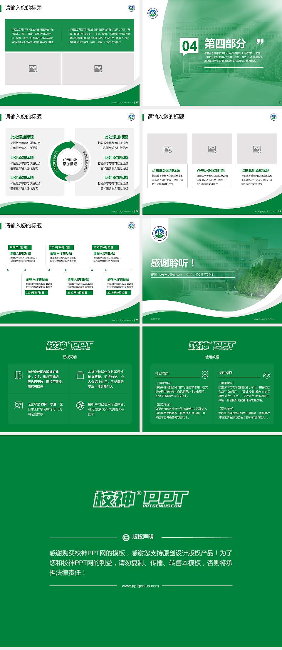 喀什大学专题讲座/学术交流会PPT模板下载4:3格式幻灯片预览图4