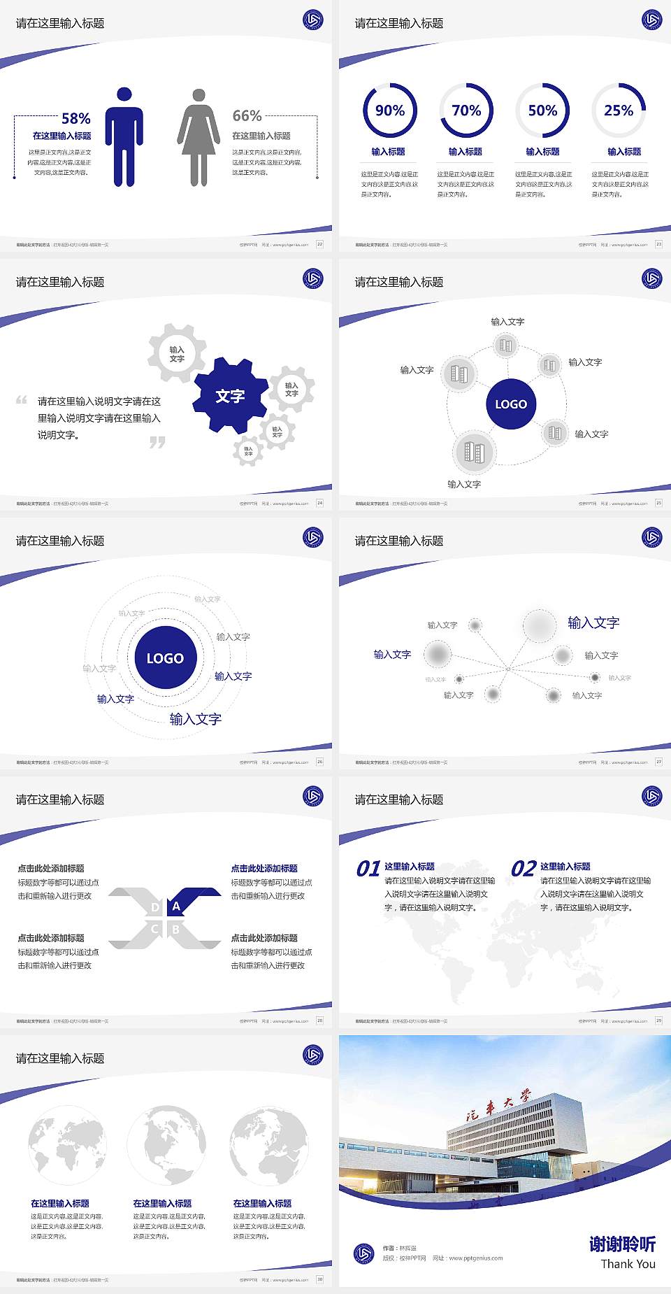 西安汽车职业大学毕业论文答辩PPT模板下载4:3格式幻灯片预览图4