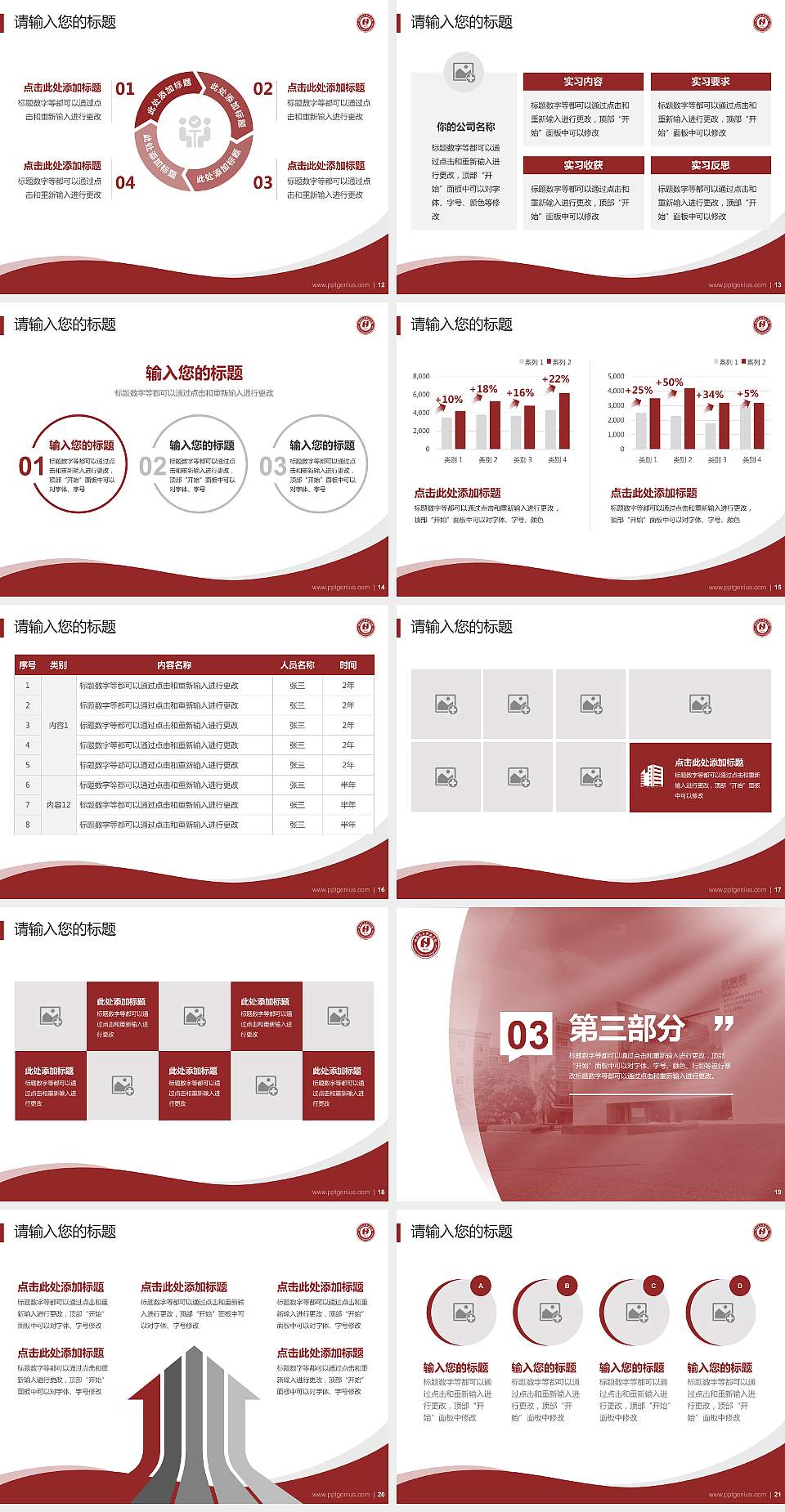 湖南艺术职业学院专题讲座/学术交流会PPT模板下载4:3格式幻灯片预览图3