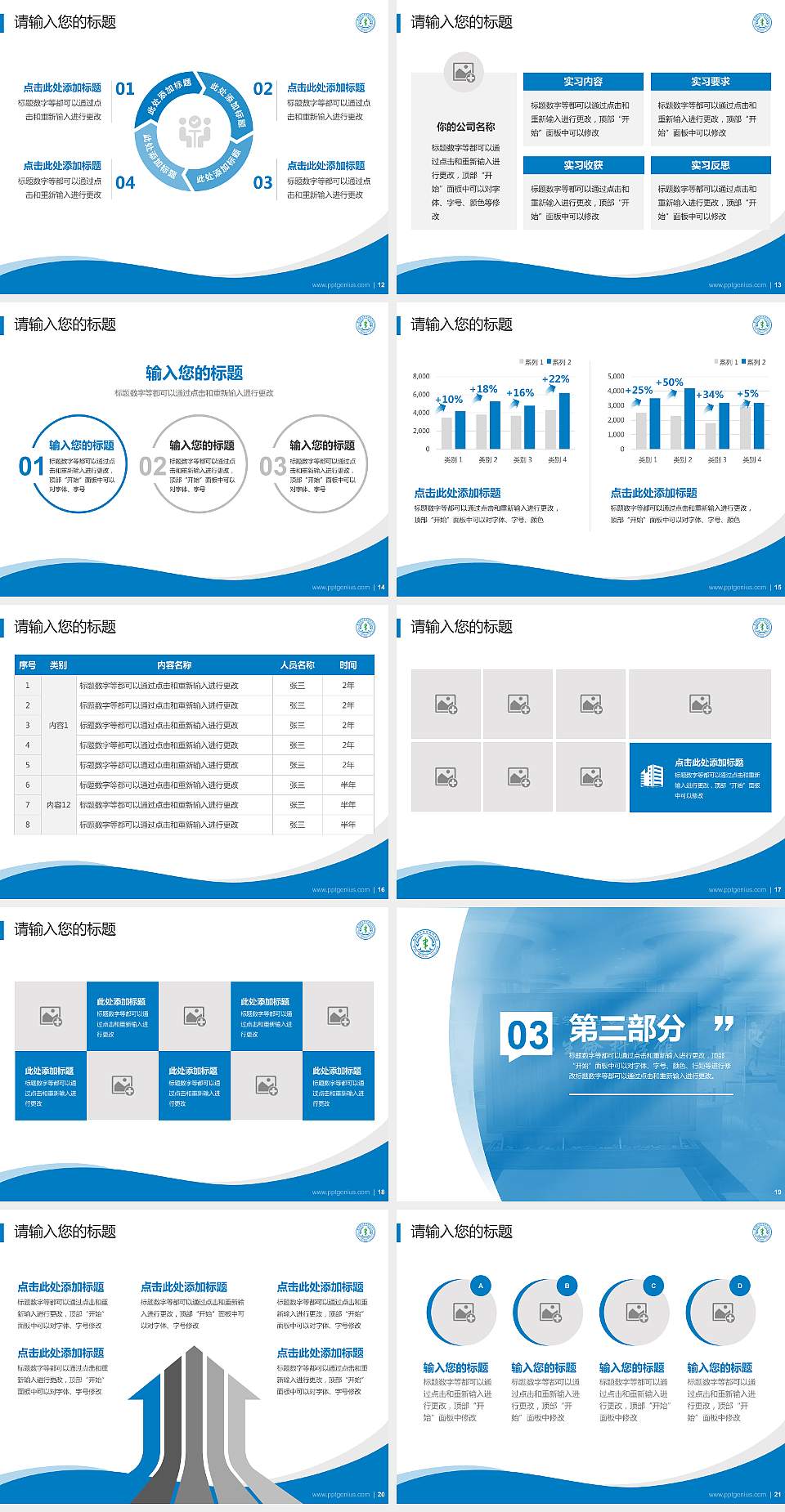 西安医学高等专科学校专题讲座/学术交流会PPT模板下载4:3格式幻灯片预览图3