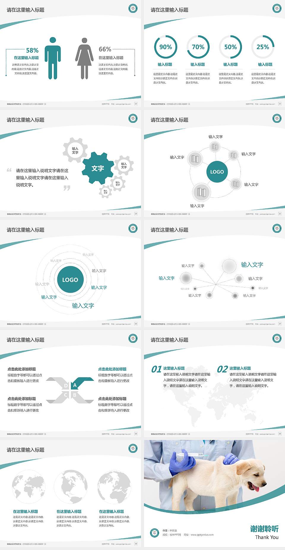 青海畜牧兽医职业技术学院毕业论文答辩PPT模板下载4:3格式幻灯片预览图4