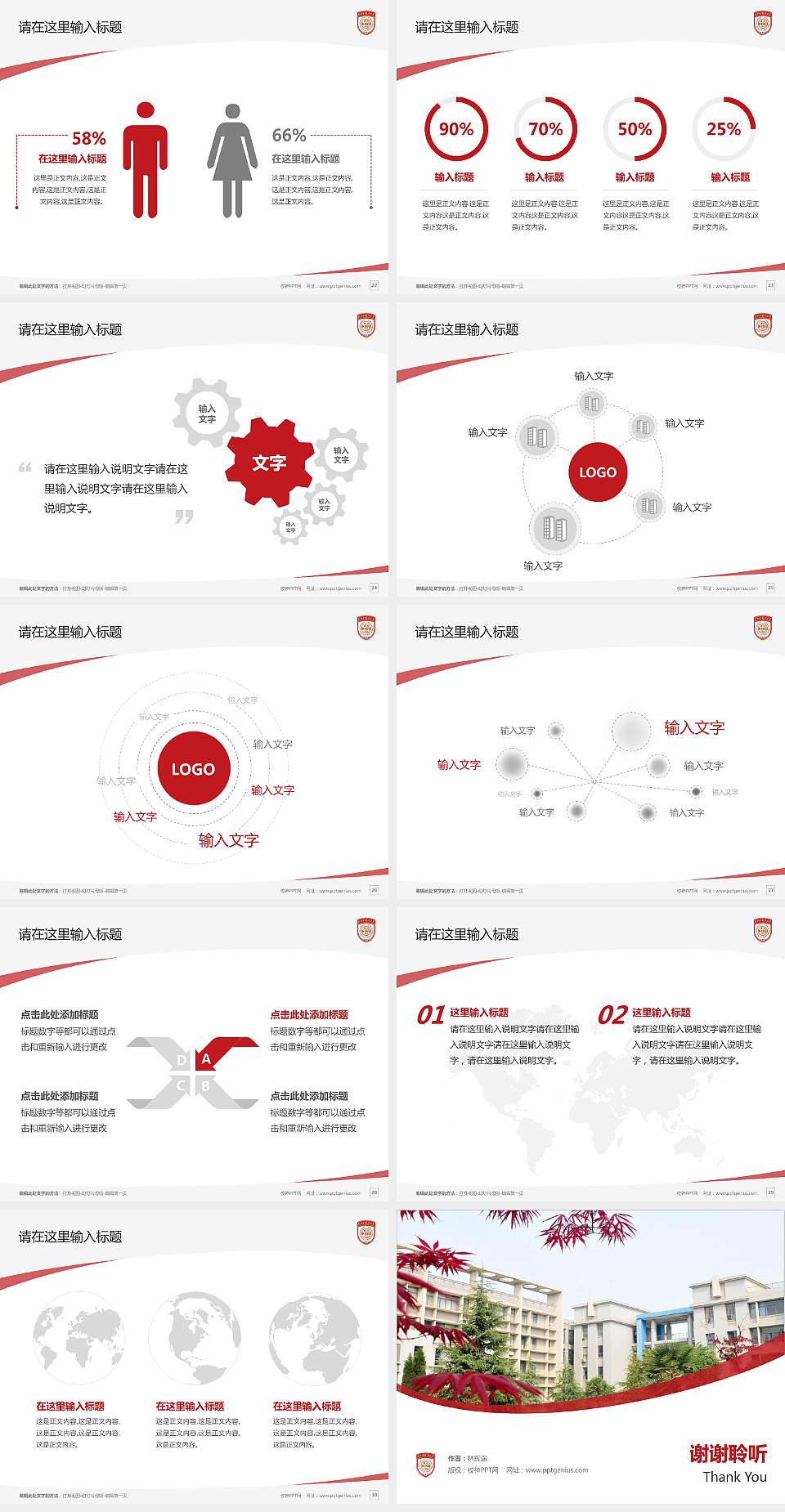 西安外国语大学毕业论文答辩PPT模板下载4:3格式幻灯片预览图4