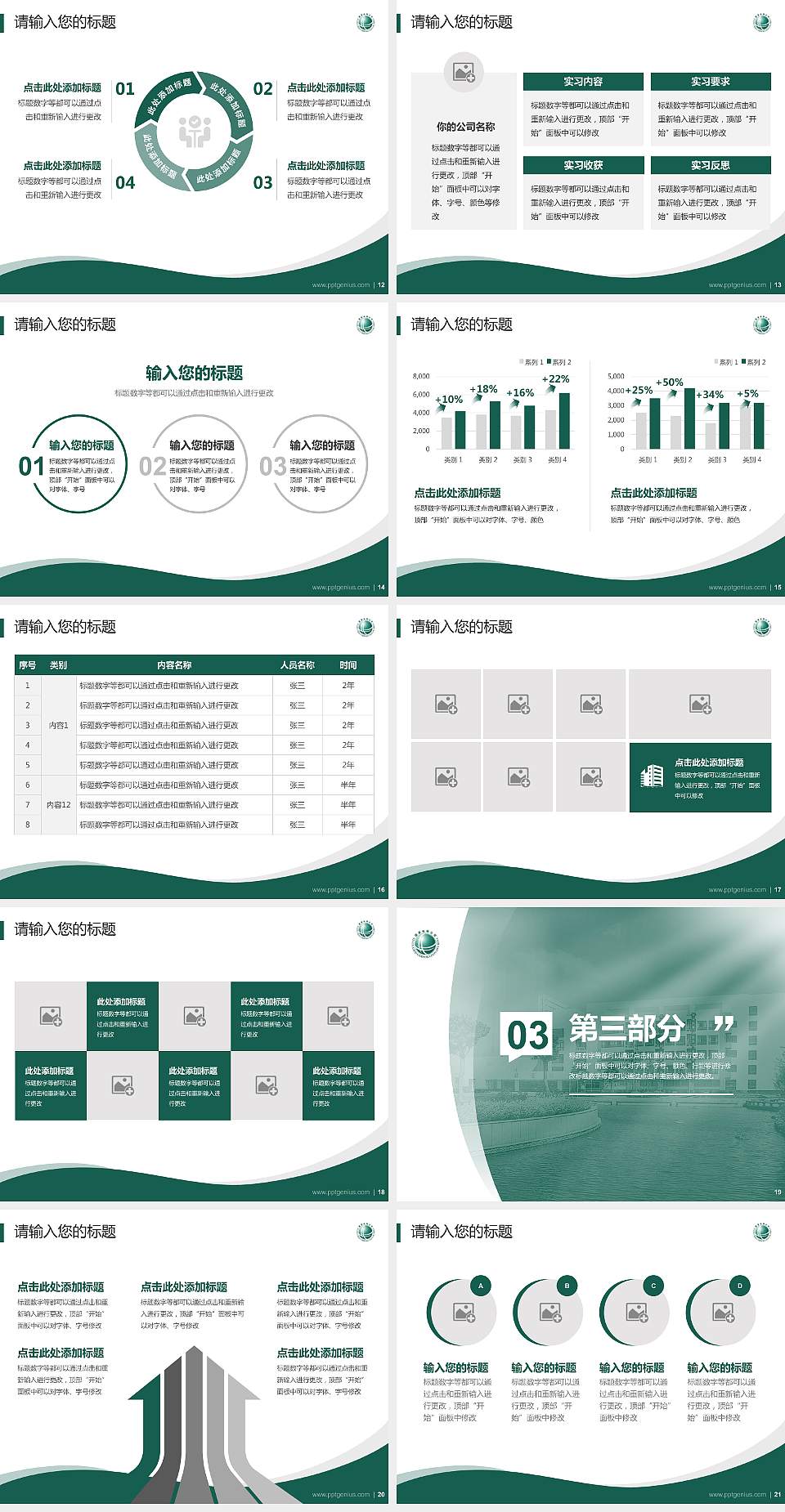 浙江电力职业技术学院专题讲座/学术交流会PPT模板下载4:3格式幻灯片预览图3
