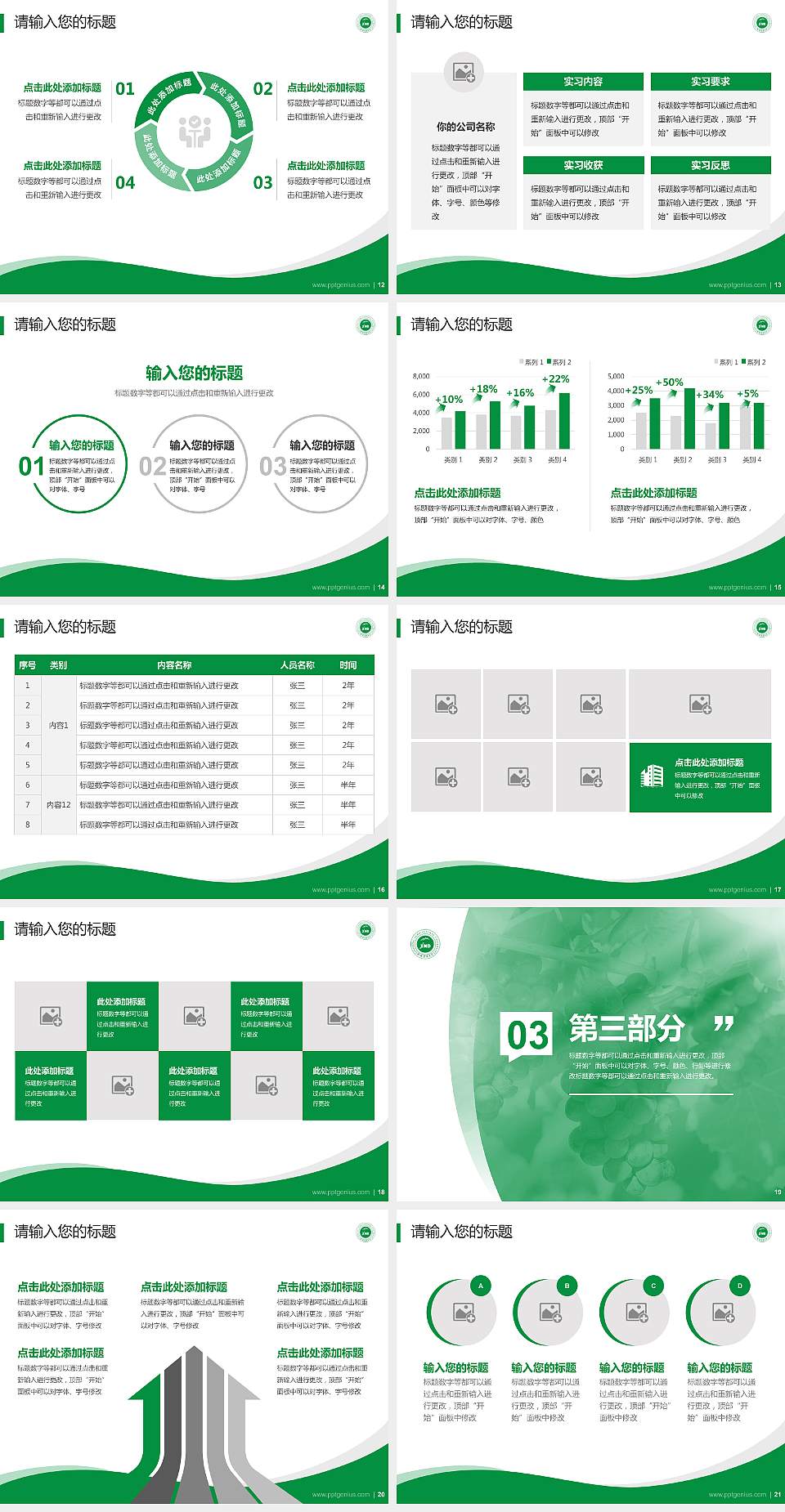 新疆农业大学专题讲座/学术交流会PPT模板下载4:3格式幻灯片预览图3