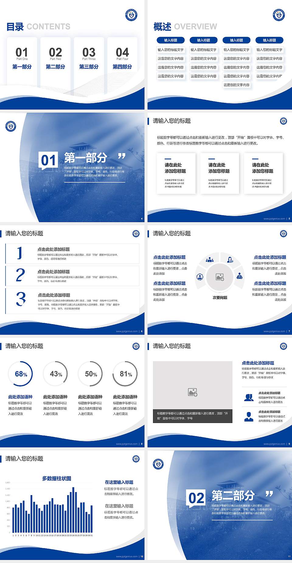 广西幼儿师范高等专科学校专题讲座/学术交流会PPT模板下载4:3格式幻灯片预览图2