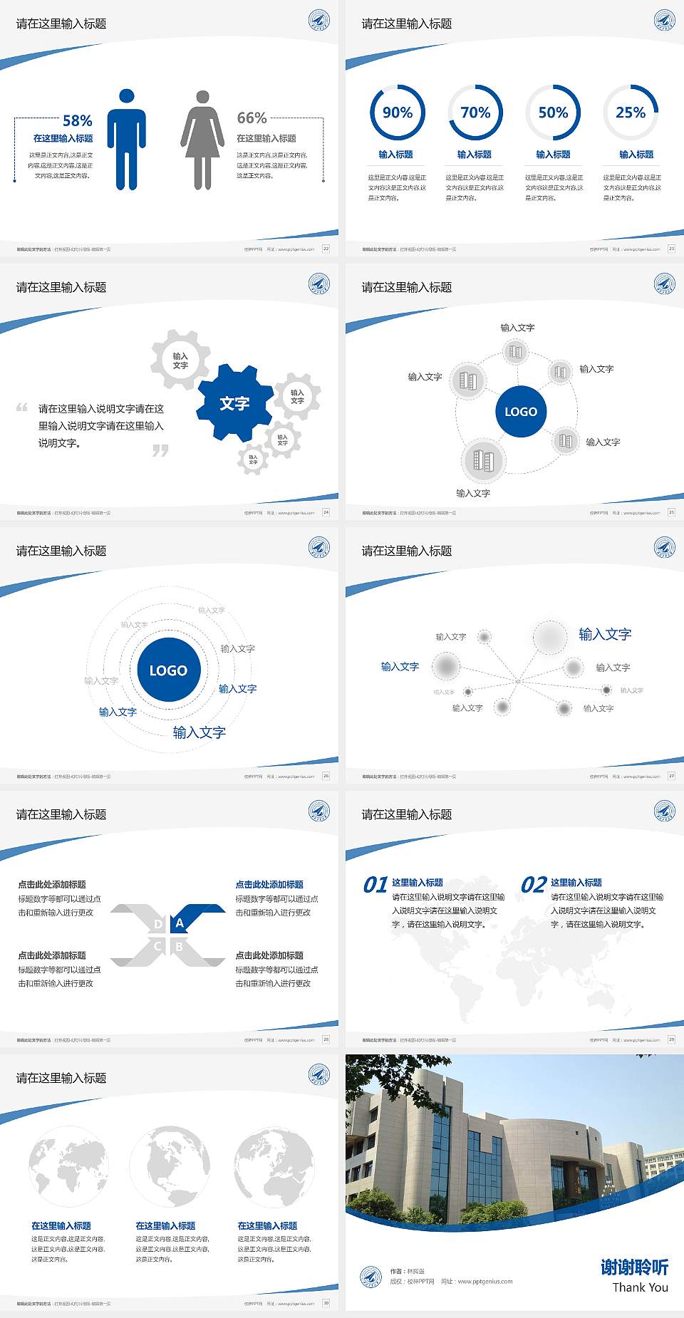 西北工业大学毕业论文答辩PPT模板下载4:3格式幻灯片预览图4