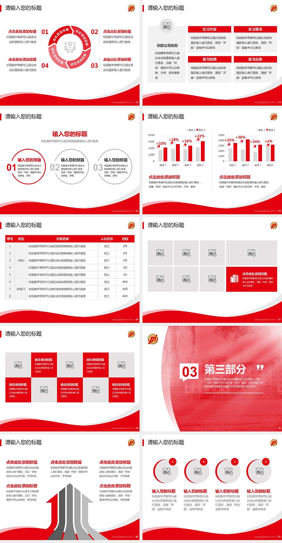 牡丹江大学专题讲座/学术交流会PPT模板下载4:3格式幻灯片预览图3