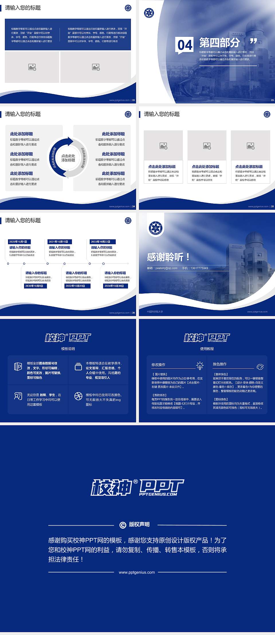 中国科学院大学专题讲座/学术交流会PPT模板下载4:3格式幻灯片预览图4