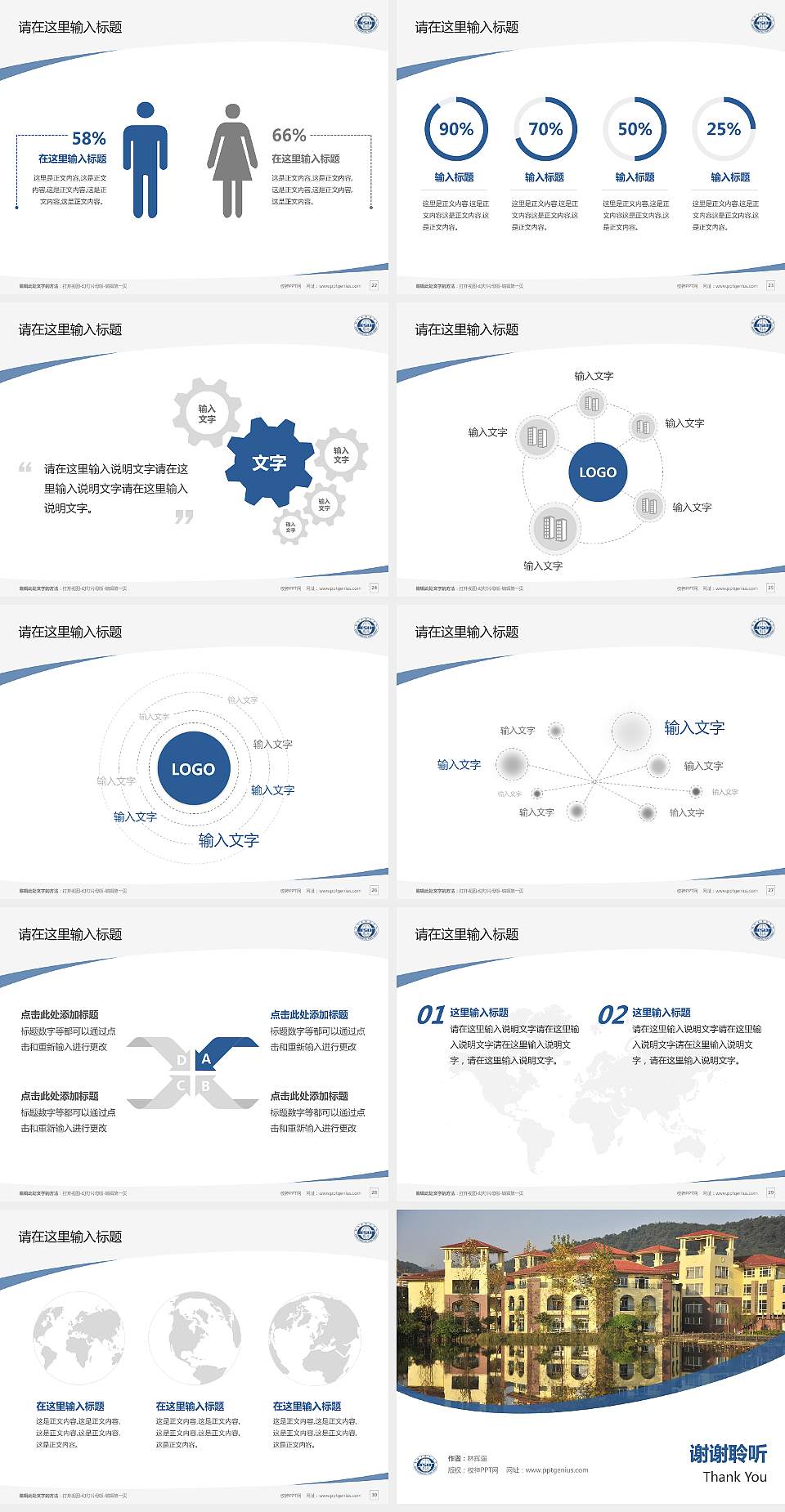 四川外国语大学毕业论文答辩PPT模板下载4:3格式幻灯片预览图4