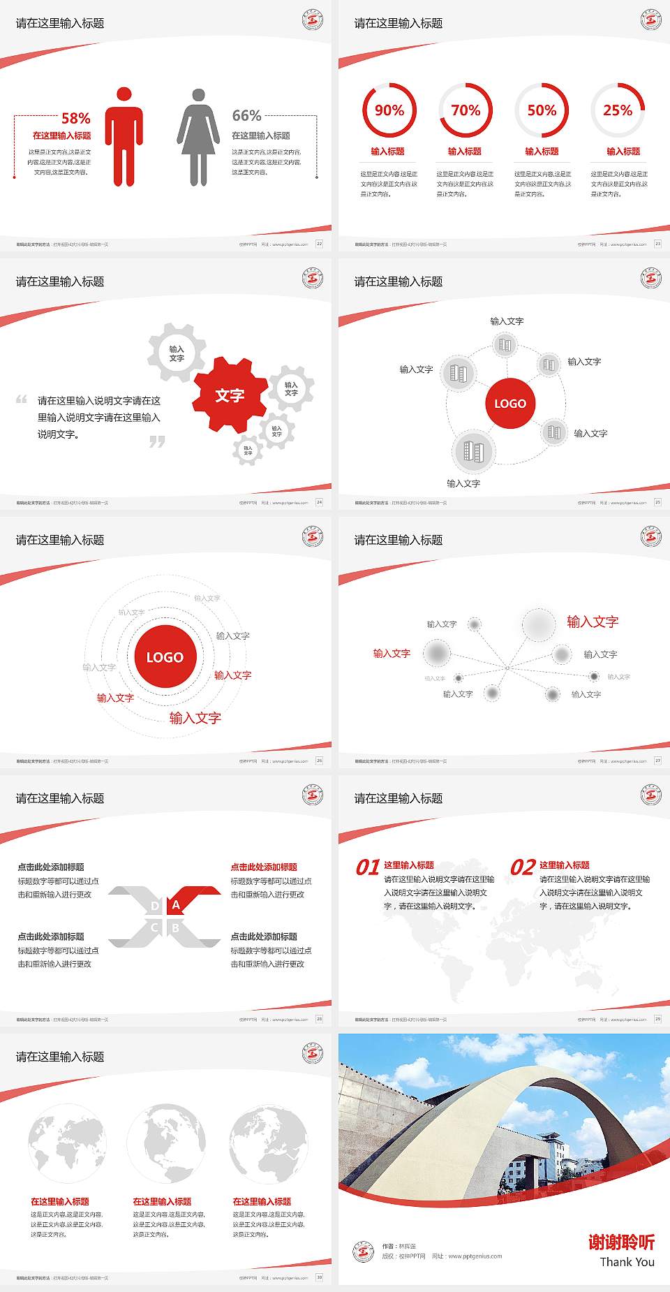 陕西理工大学毕业论文答辩PPT模板下载4:3格式幻灯片预览图4