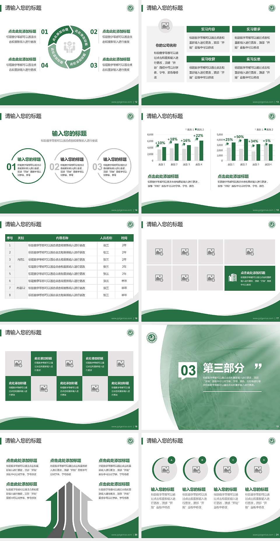怀化职业技术学院专题讲座/学术交流会PPT模板下载4:3格式幻灯片预览图3
