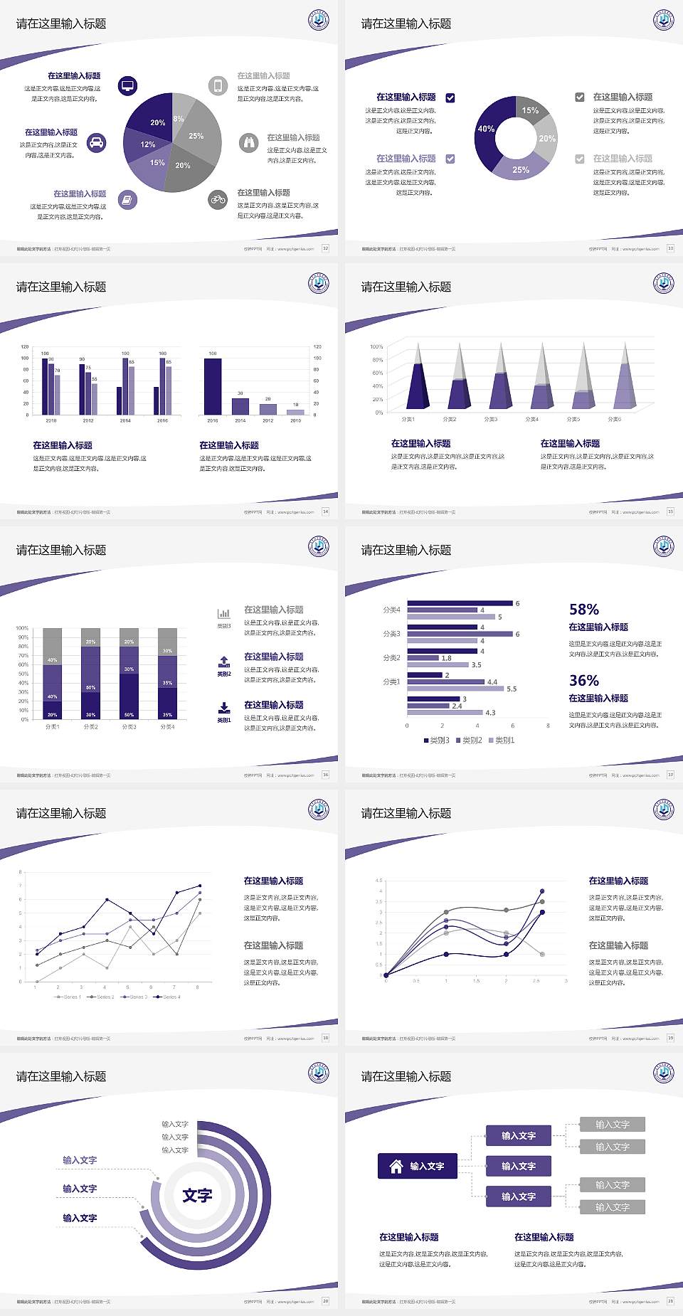 辽宁轻工职业学院毕业论文答辩PPT模板下载4:3格式幻灯片预览图3
