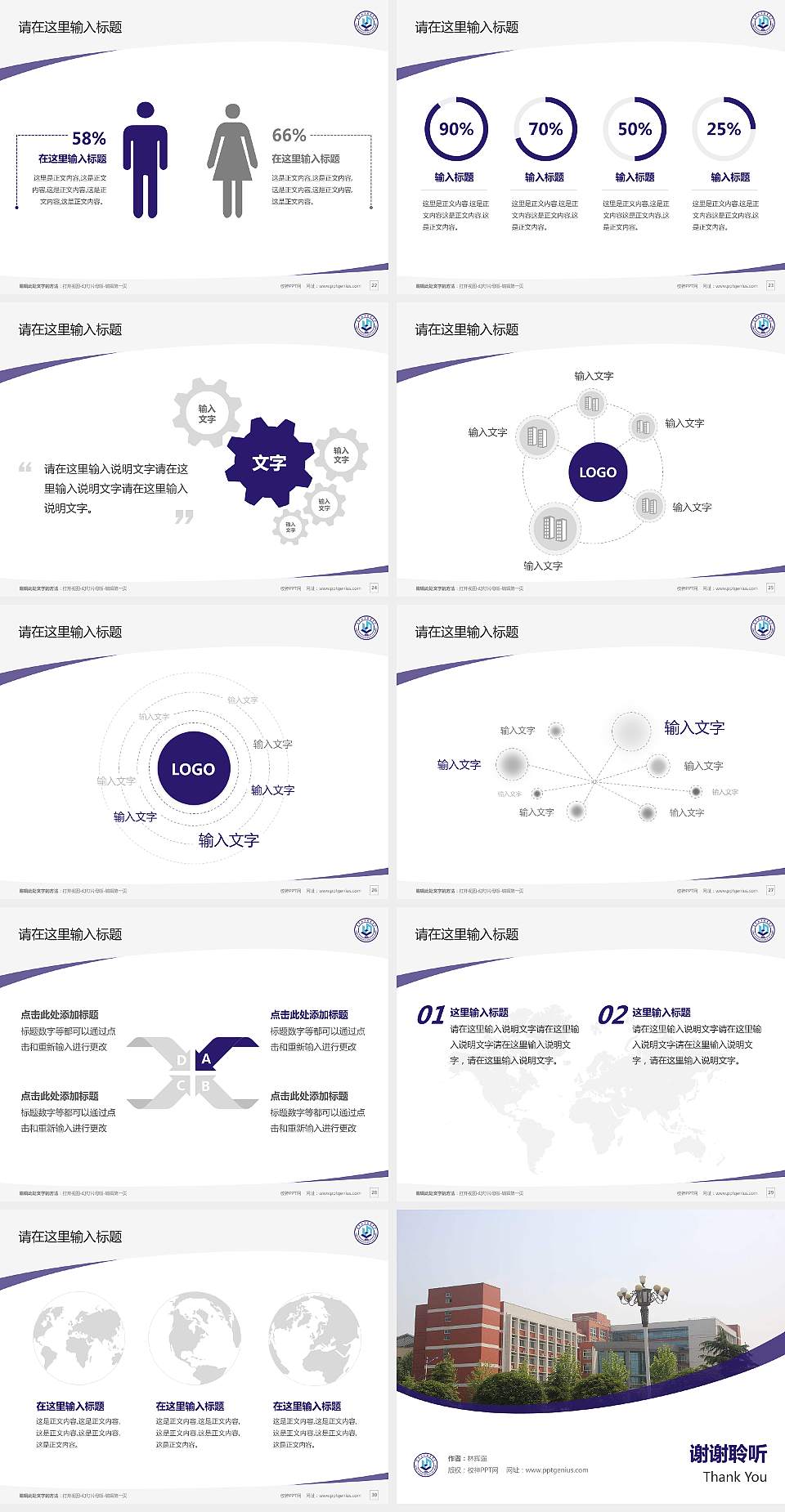 辽宁轻工职业学院毕业论文答辩PPT模板下载4:3格式幻灯片预览图4