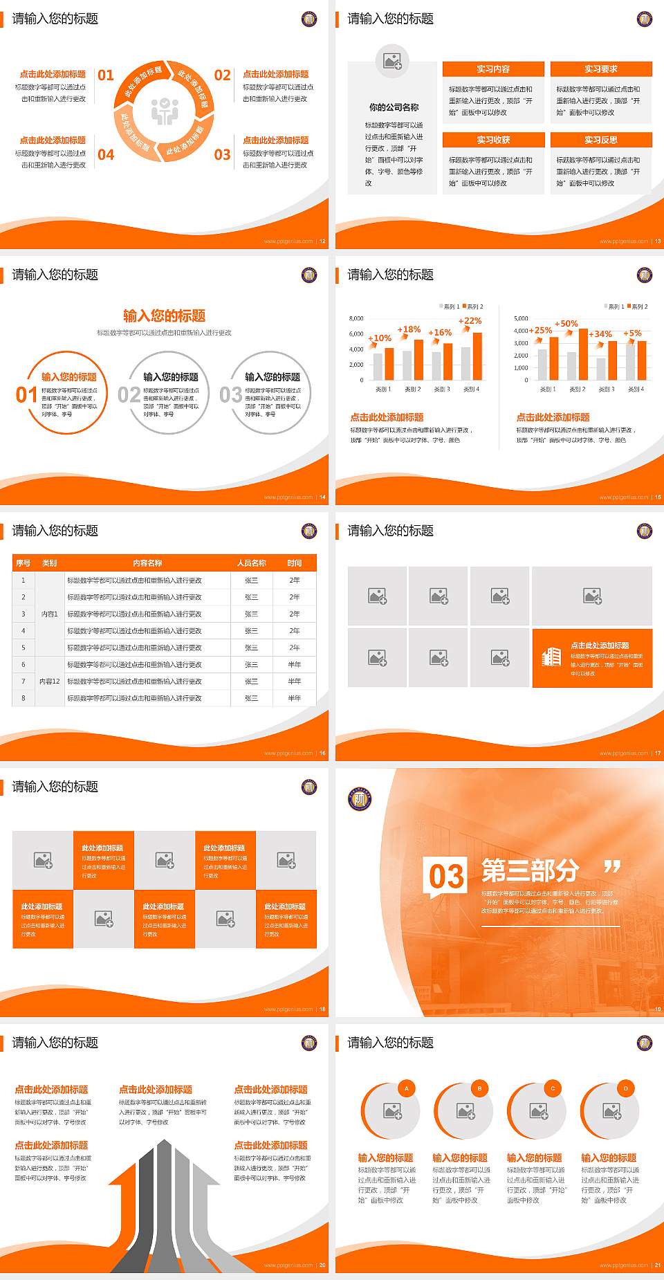 湛江幼儿师范专科学校专题讲座/学术交流会PPT模板下载4:3格式幻灯片预览图3