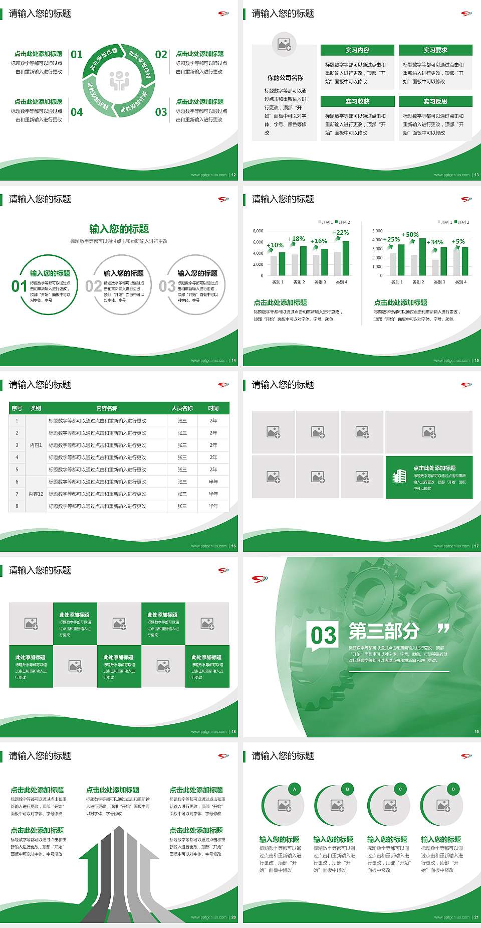 四川管理职业学院专题讲座/学术交流会PPT模板下载4:3格式幻灯片预览图3