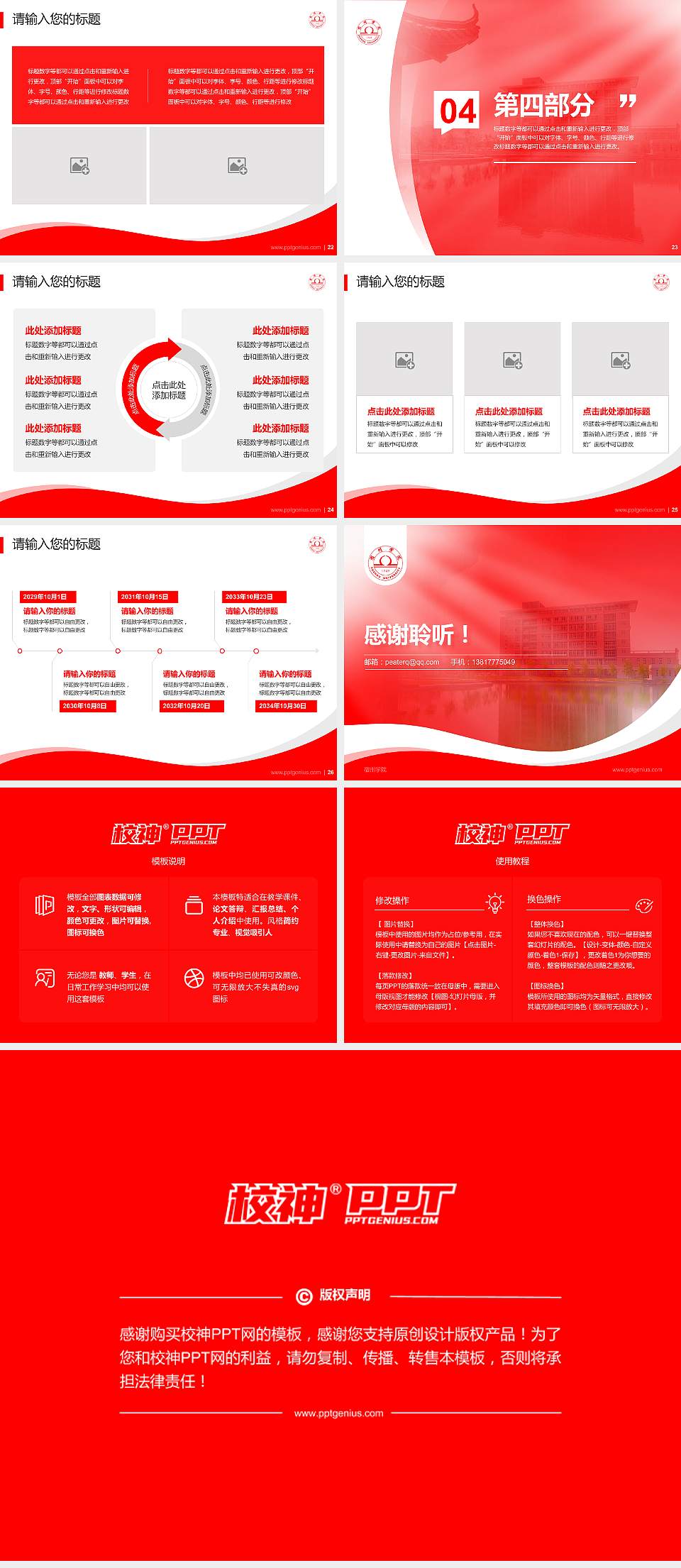 宿州学院专题讲座/学术交流会PPT模板下载4:3格式幻灯片预览图4