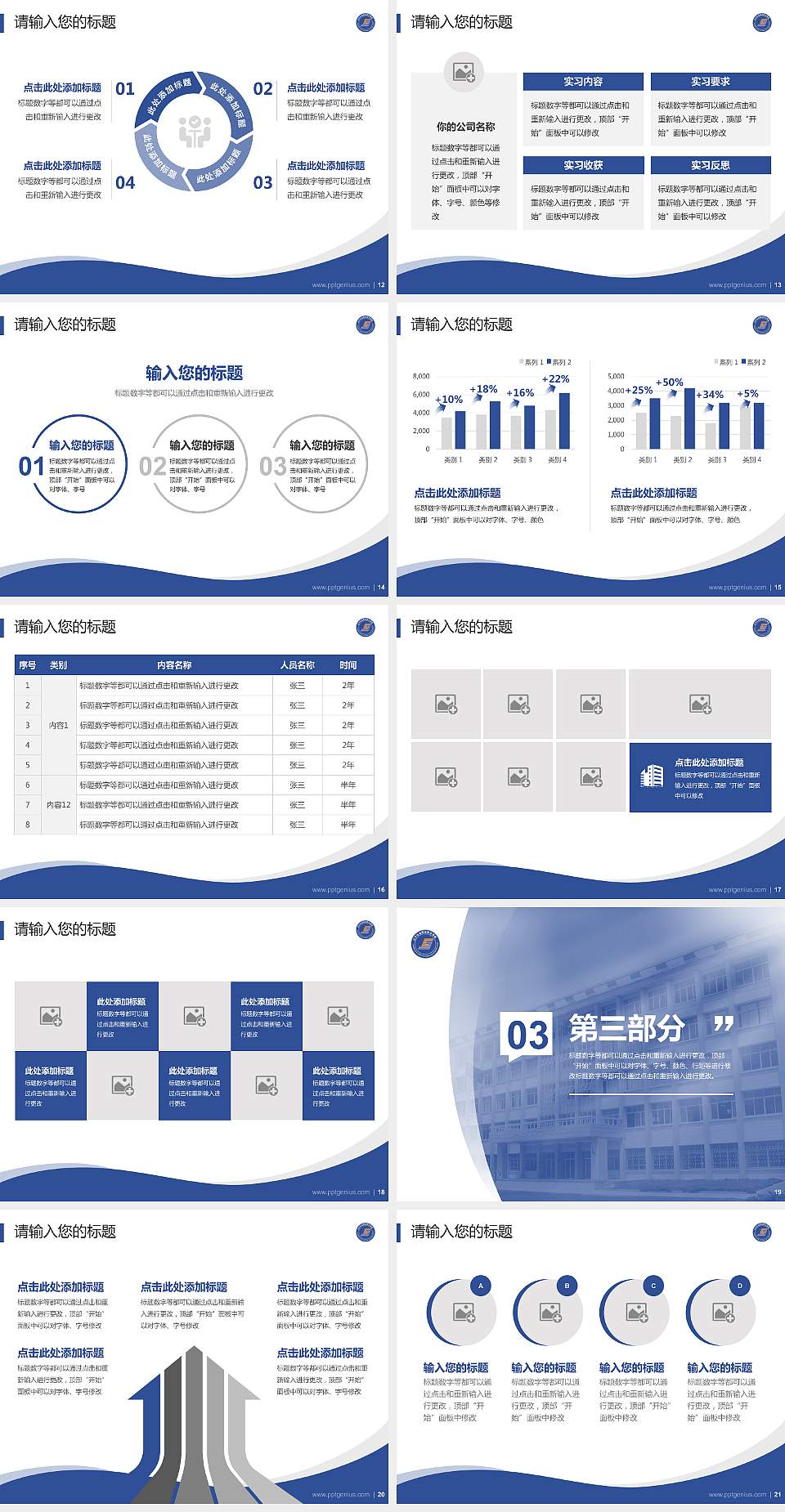 辽宁冶金职业技术学院专题讲座/学术交流会PPT模板下载4:3格式幻灯片预览图3