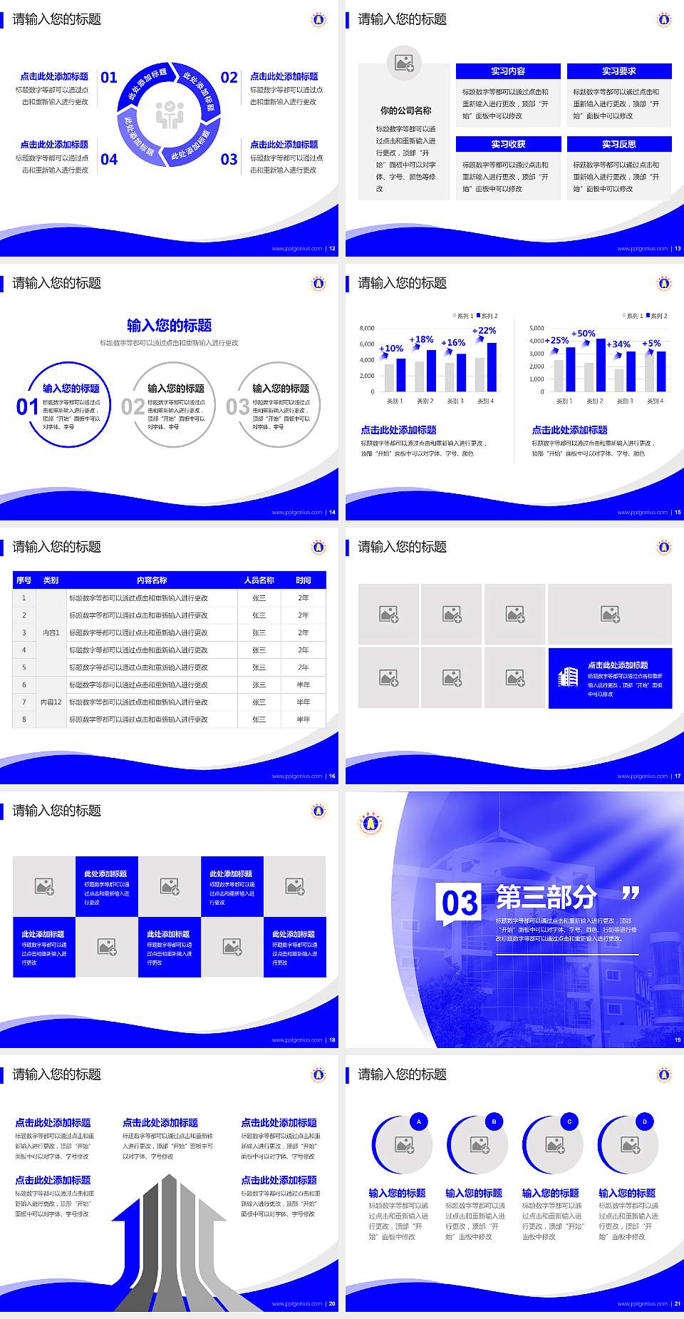 云南财经大学专题讲座/学术交流会PPT模板下载4:3格式幻灯片预览图3