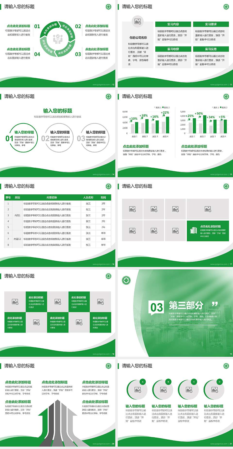 右江民族医学院专题讲座/学术交流会PPT模板下载4:3格式幻灯片预览图3