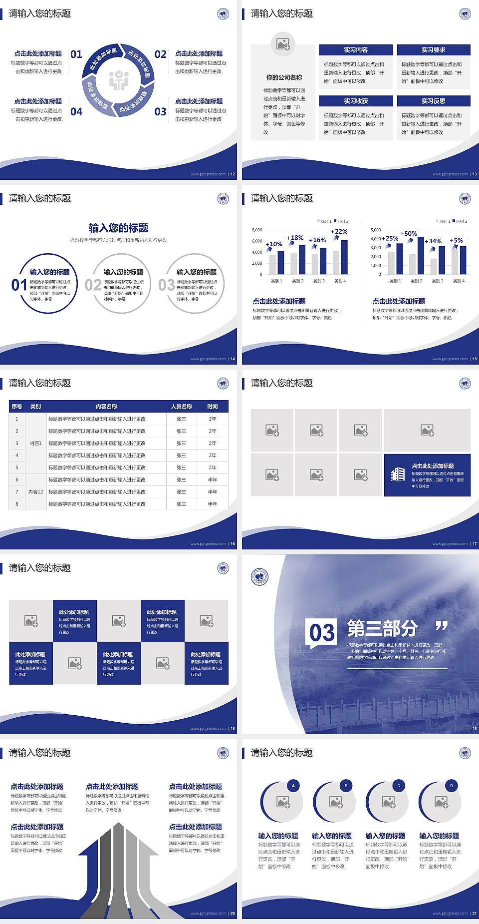 长江师范学院专题讲座/学术交流会PPT模板下载4:3格式幻灯片预览图3