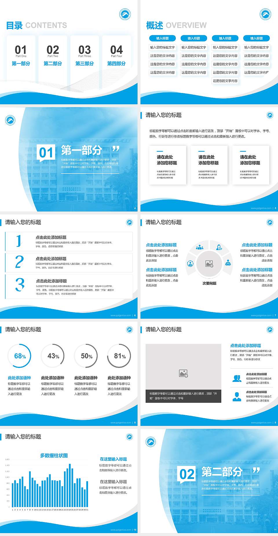 湖南科技大学潇湘学院专题讲座/学术交流会PPT模板下载4:3格式幻灯片预览图2