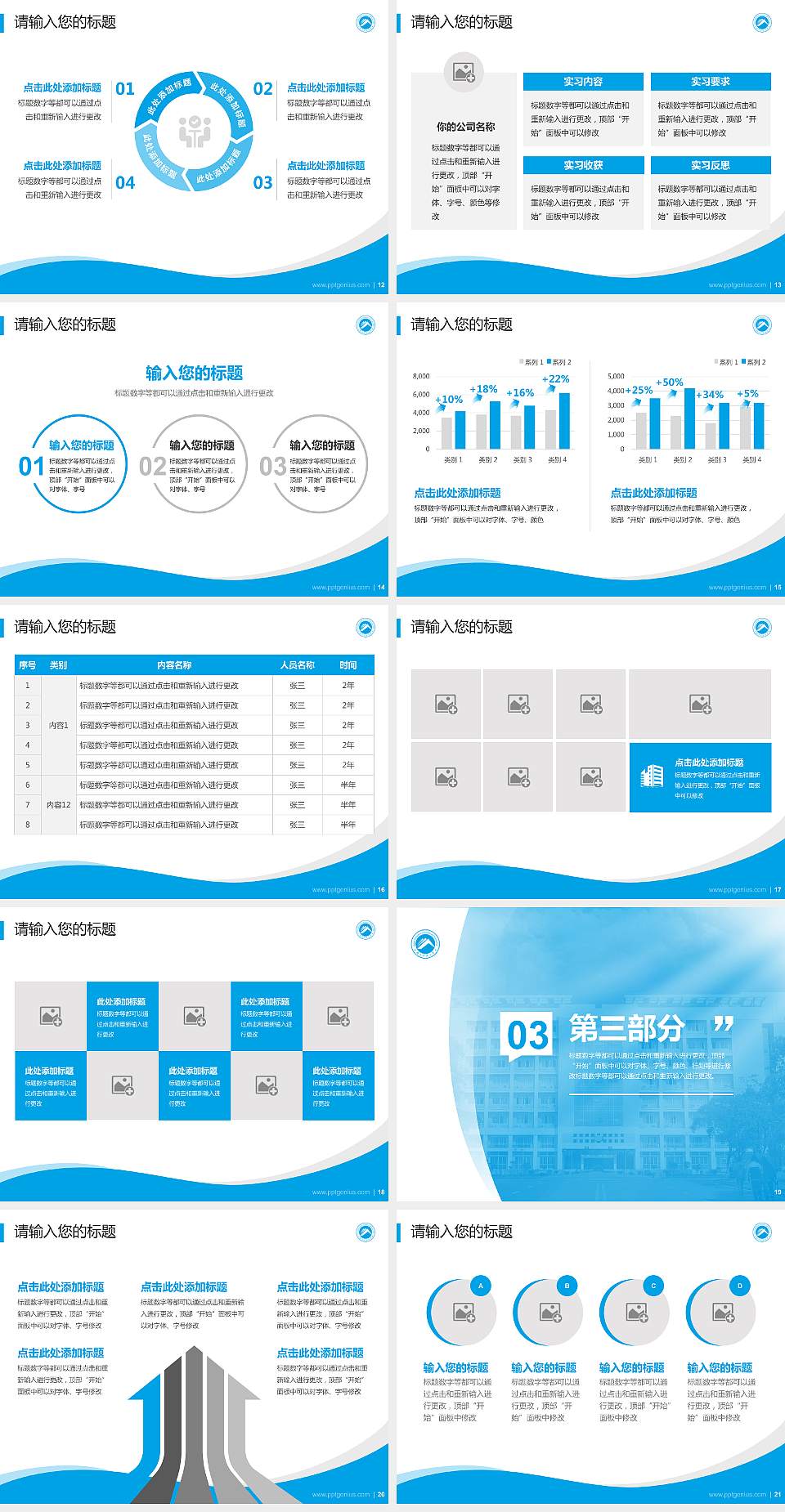 湖南科技大学潇湘学院专题讲座/学术交流会PPT模板下载4:3格式幻灯片预览图3