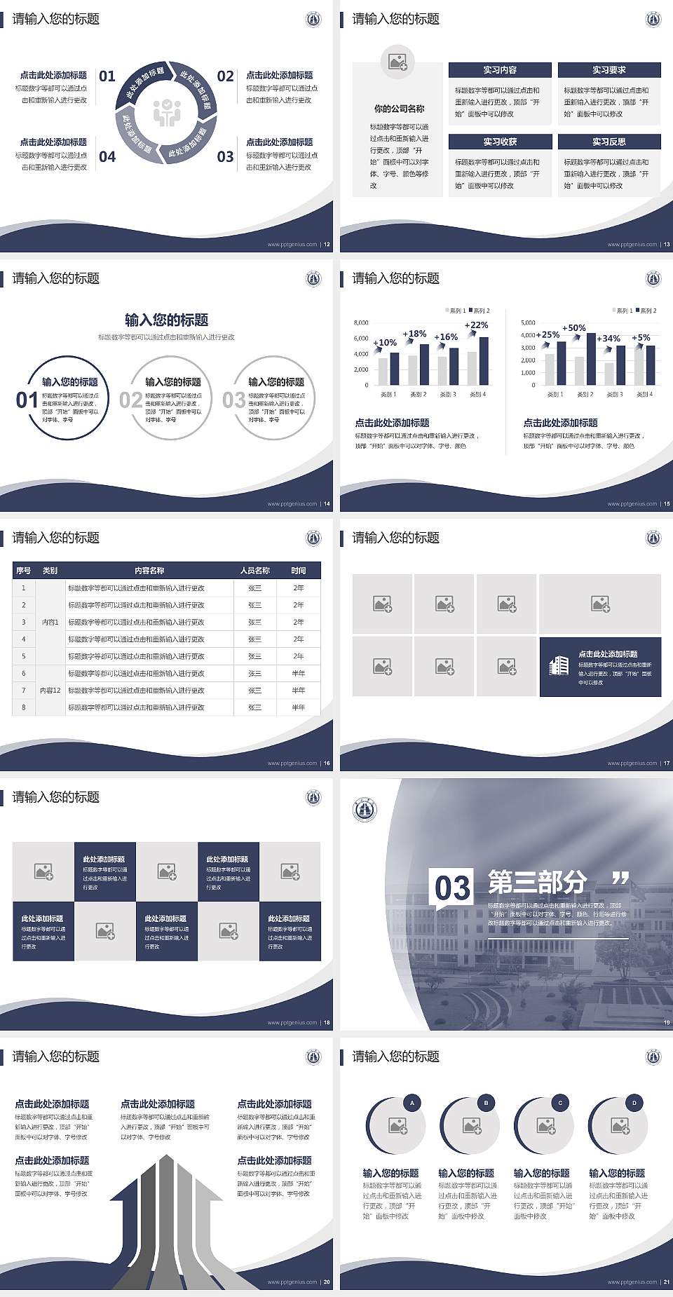 黄山学院专题讲座/学术交流会PPT模板下载4:3格式幻灯片预览图3