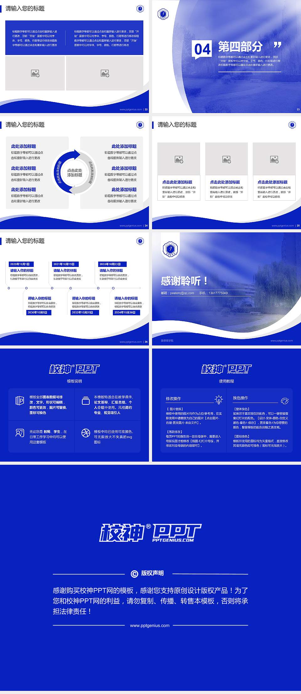 景德镇学院专题讲座/学术交流会PPT模板下载4:3格式幻灯片预览图4