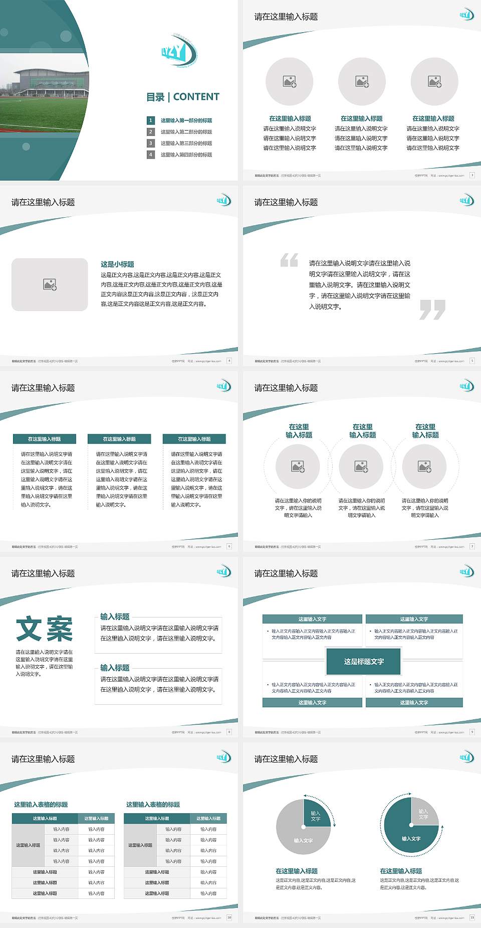 辽阳职业技术学院毕业论文答辩PPT模板下载4:3格式幻灯片预览图2