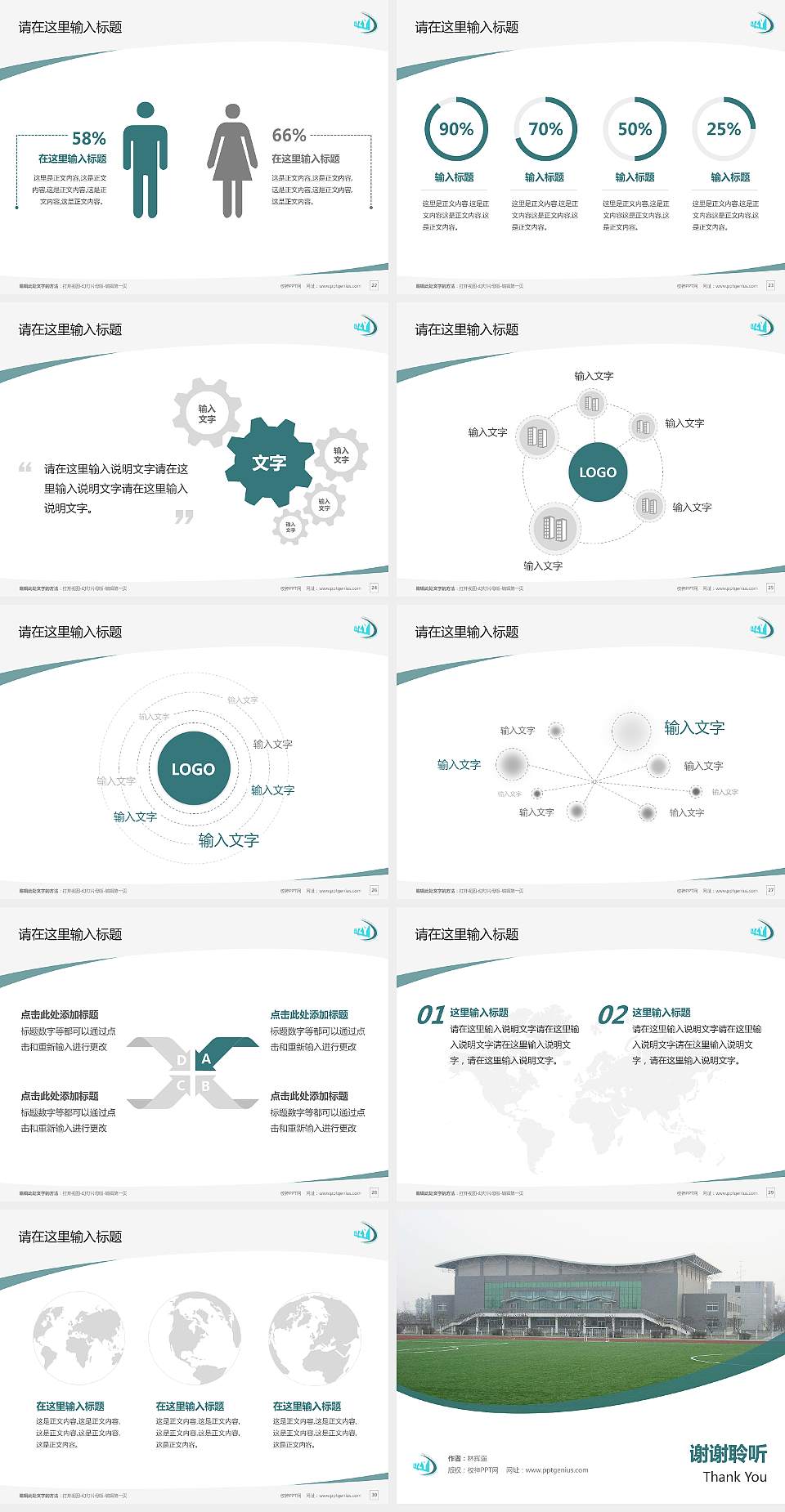 辽阳职业技术学院毕业论文答辩PPT模板下载4:3格式幻灯片预览图4