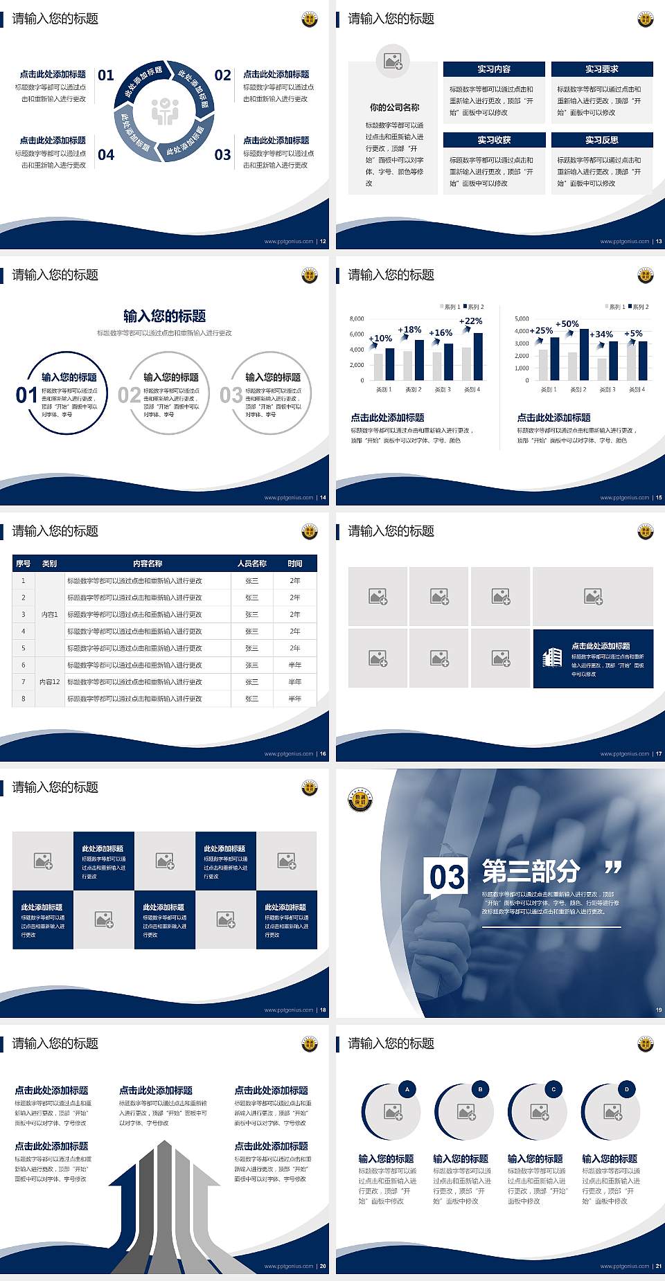 炎黄职业技术学院专题讲座/学术交流会PPT模板下载4:3格式幻灯片预览图3