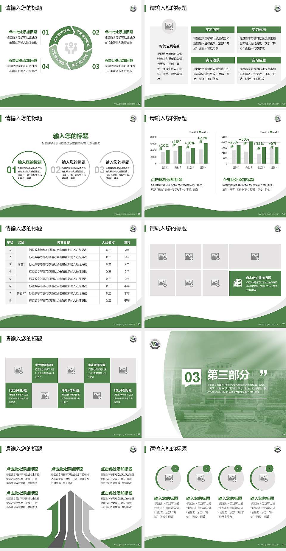 华东交通大学专题讲座/学术交流会PPT模板下载4:3格式幻灯片预览图3