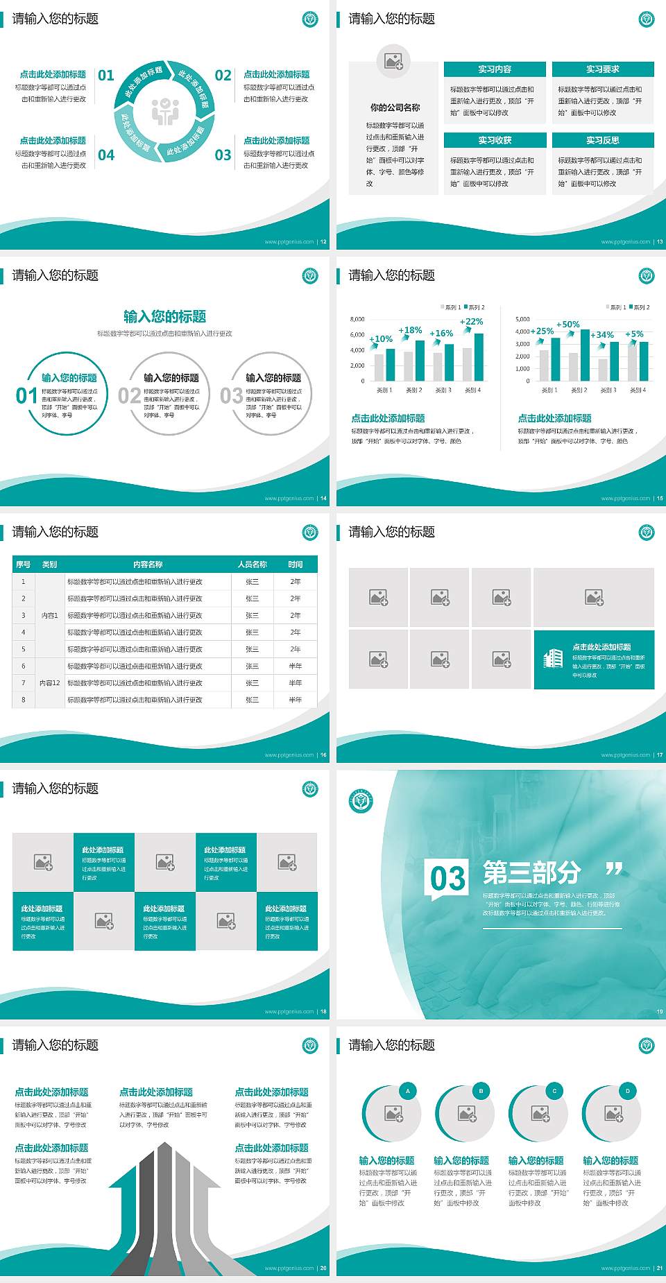 河北化工医药职业技术学院专题讲座/学术交流会PPT模板下载4:3格式幻灯片预览图3