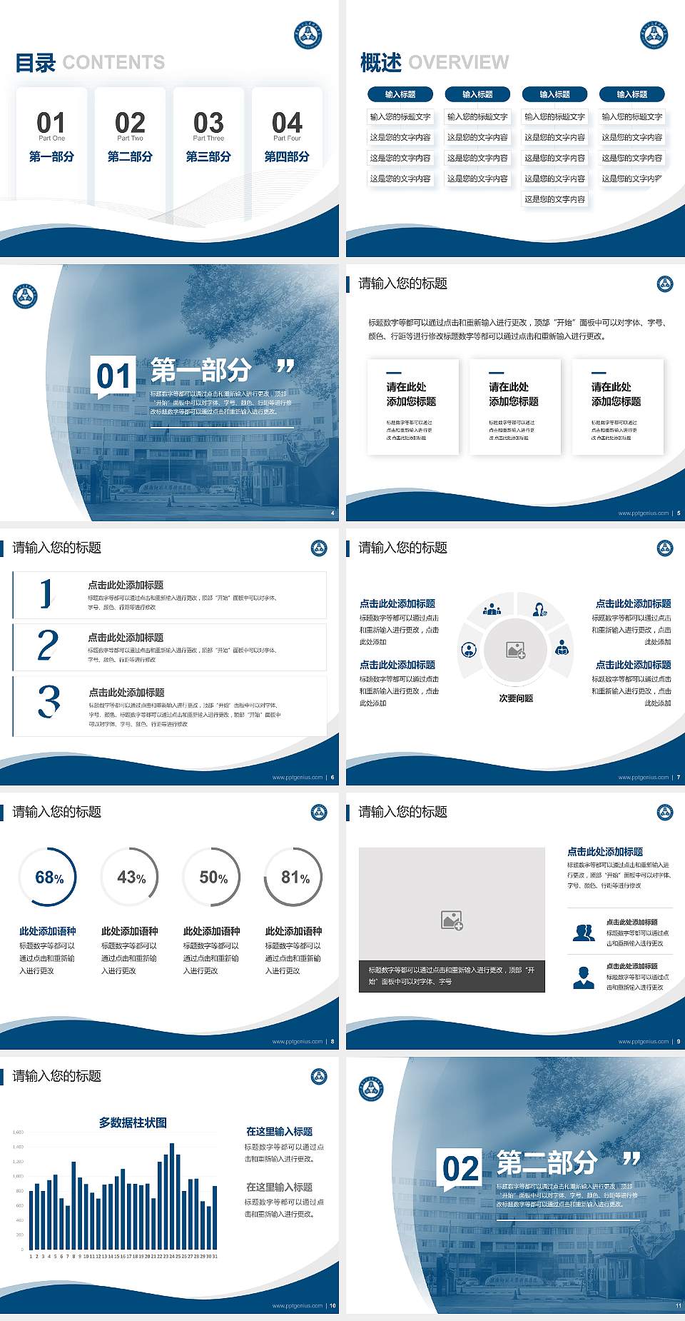 赣南师范大学科技学院专题讲座/学术交流会PPT模板下载4:3格式幻灯片预览图2