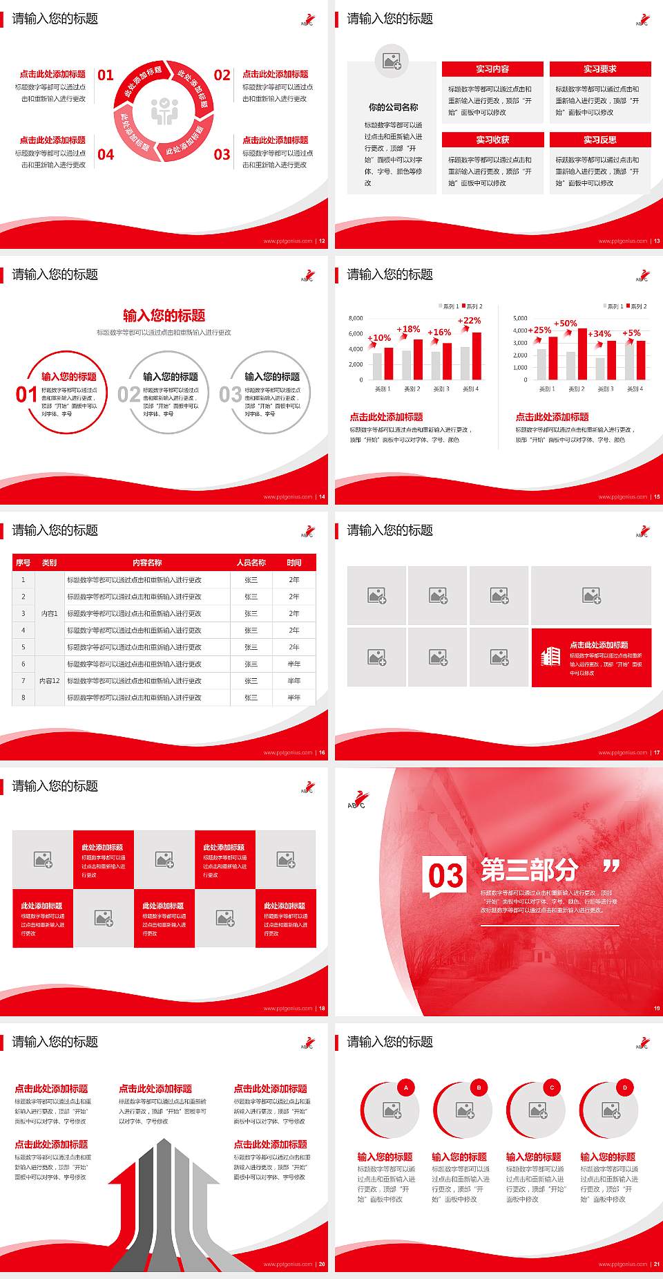 安徽工商职业学院专题讲座/学术交流会PPT模板下载4:3格式幻灯片预览图3