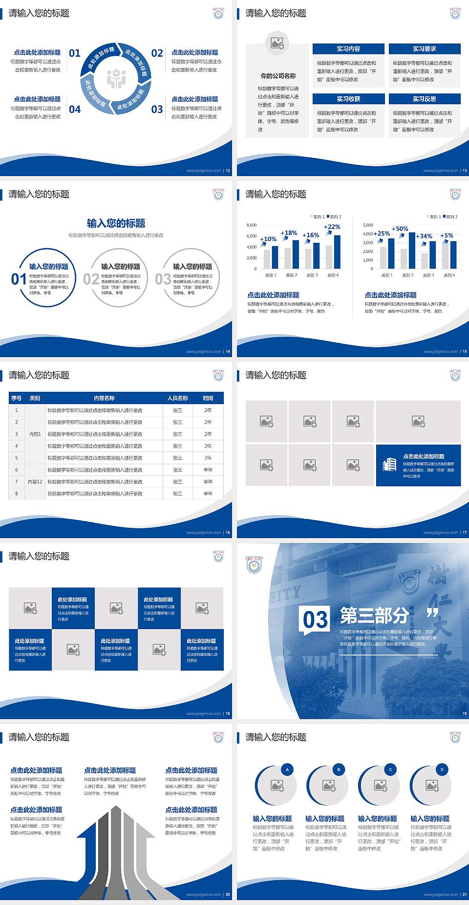 香港树仁大学专题讲座/学术交流会PPT模板下载4:3格式幻灯片预览图3