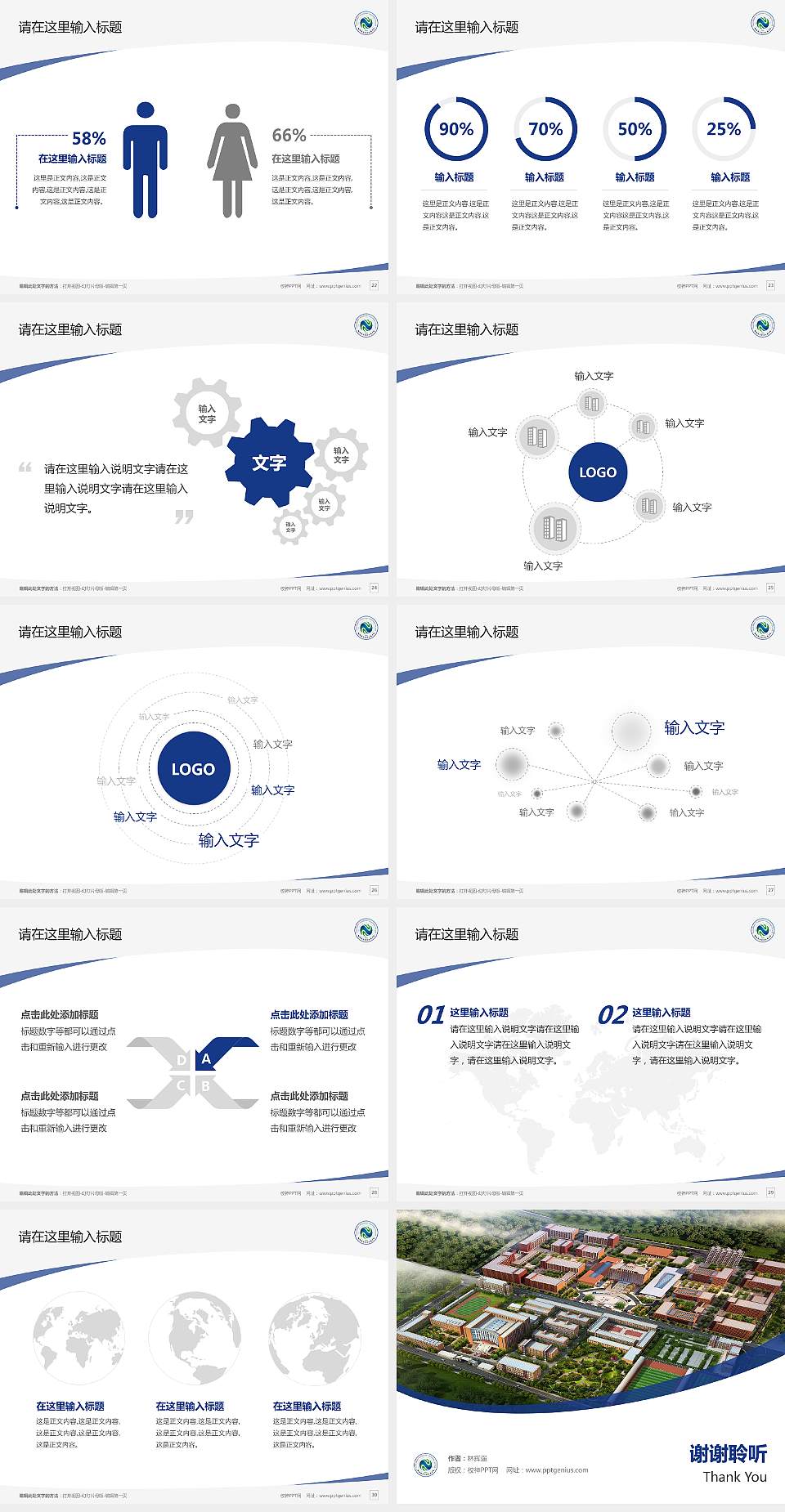 榆林能源科技职业学院毕业论文答辩PPT模板下载4:3格式幻灯片预览图4