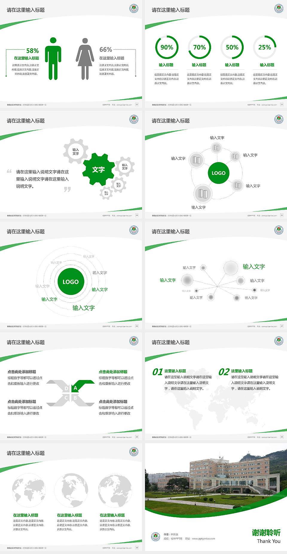 重庆三峡学院毕业论文答辩PPT模板下载4:3格式幻灯片预览图4