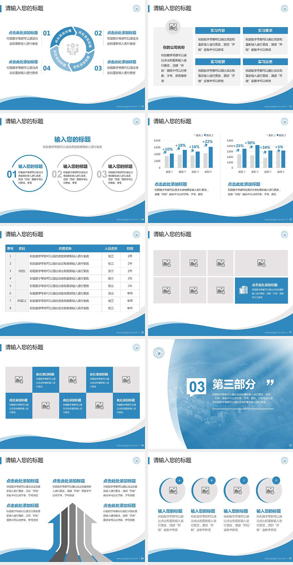 广州幼儿师范高等专科学校专题讲座/学术交流会PPT模板下载4:3格式幻灯片预览图3