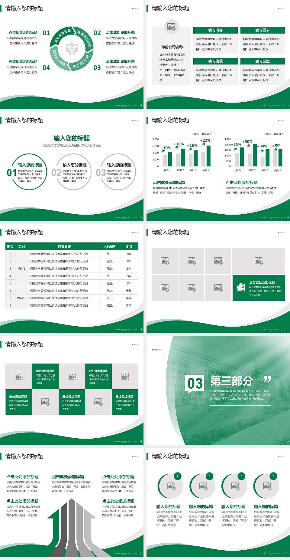 商洛职业技术学院专题讲座/学术交流会PPT模板下载4:3格式幻灯片预览图3