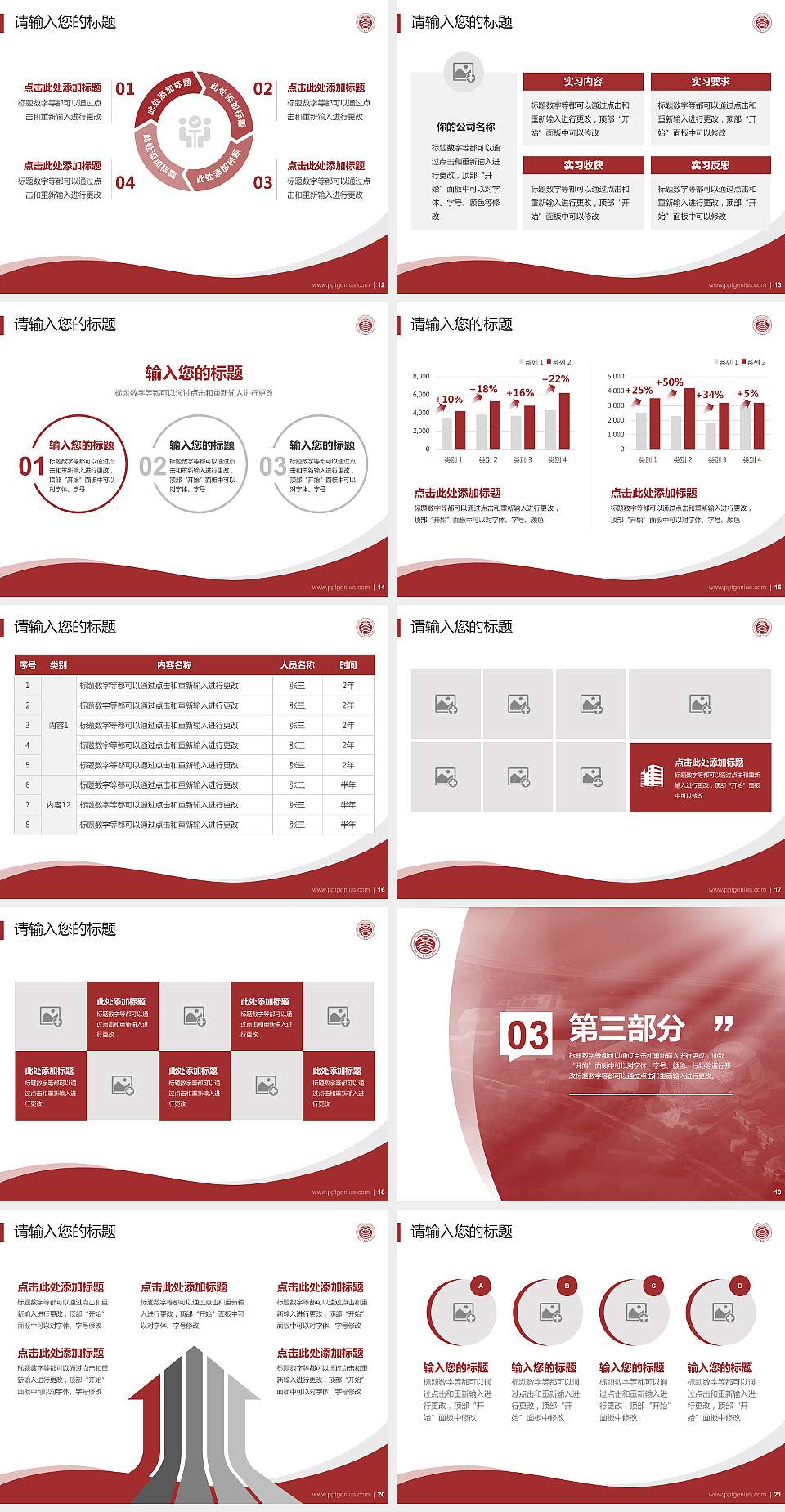 云南文化艺术职业学院专题讲座/学术交流会PPT模板下载4:3格式幻灯片预览图3