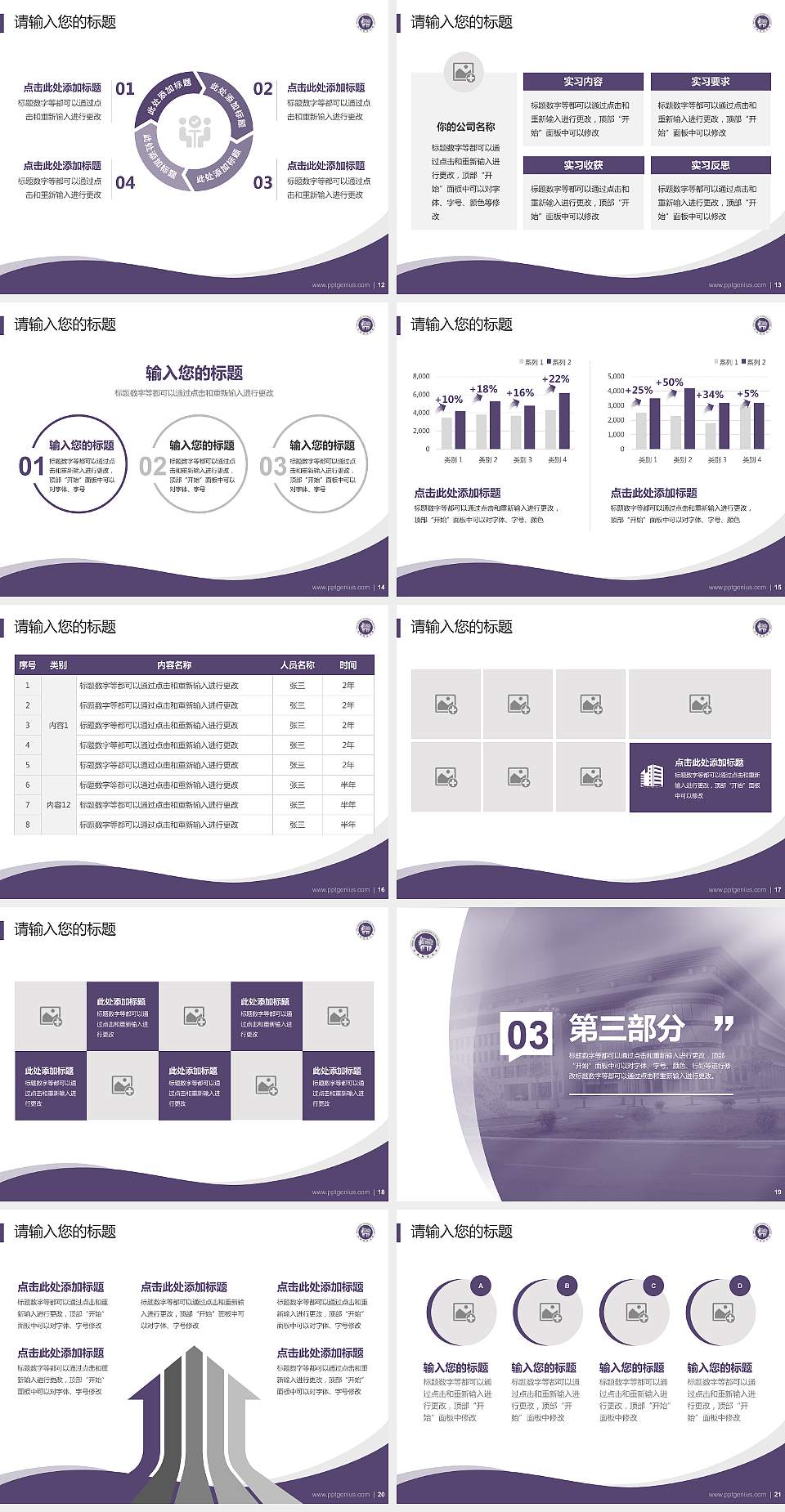 河南科技大学专题讲座/学术交流会PPT模板下载4:3格式幻灯片预览图3
