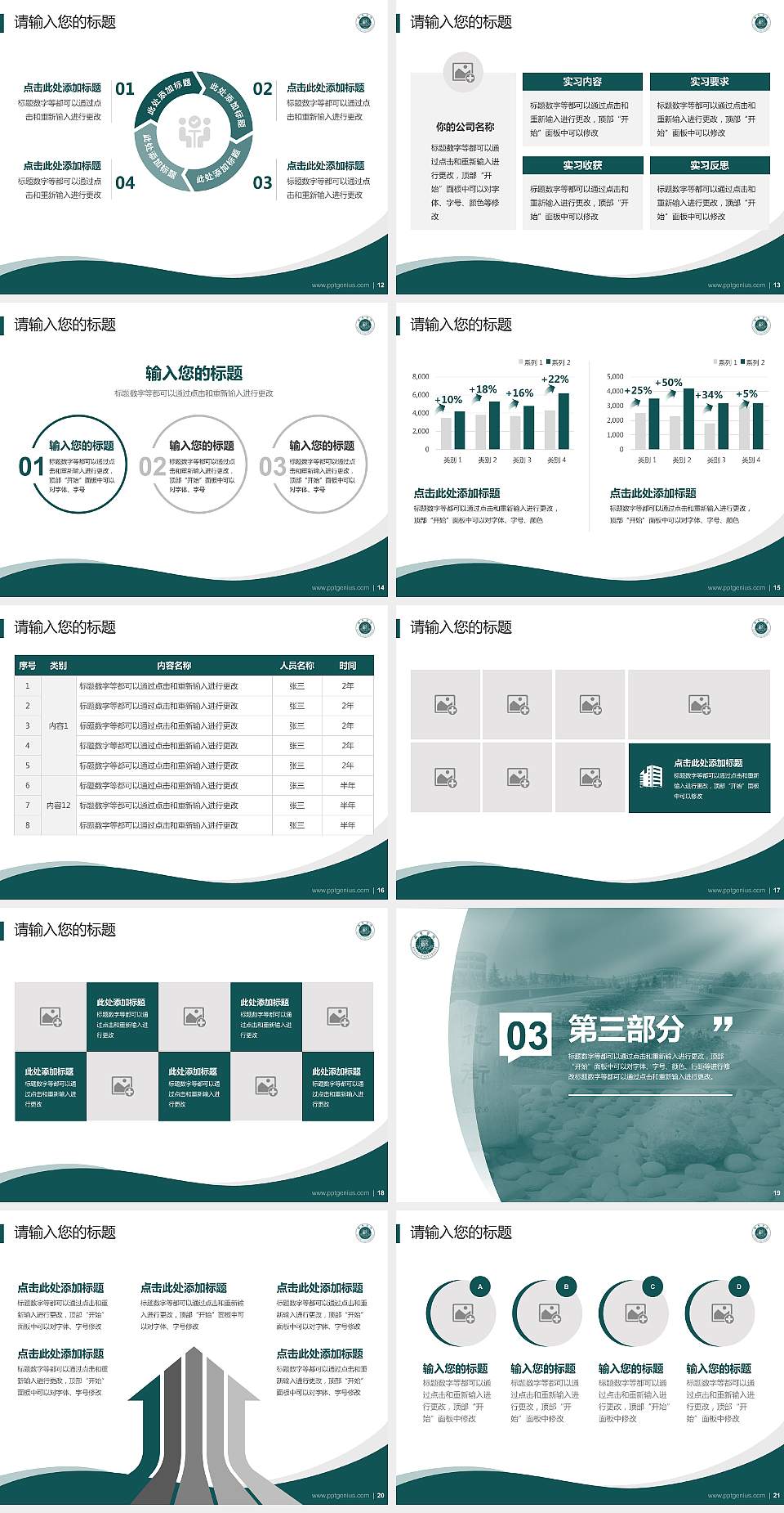 西京学院专题讲座/学术交流会PPT模板下载4:3格式幻灯片预览图3